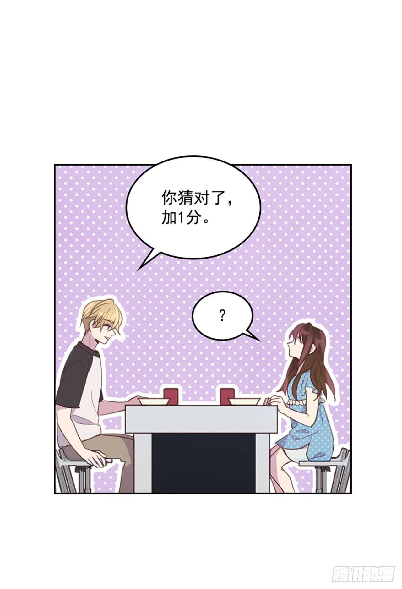 《搞定小叔子》42.又听见哨声 第44页