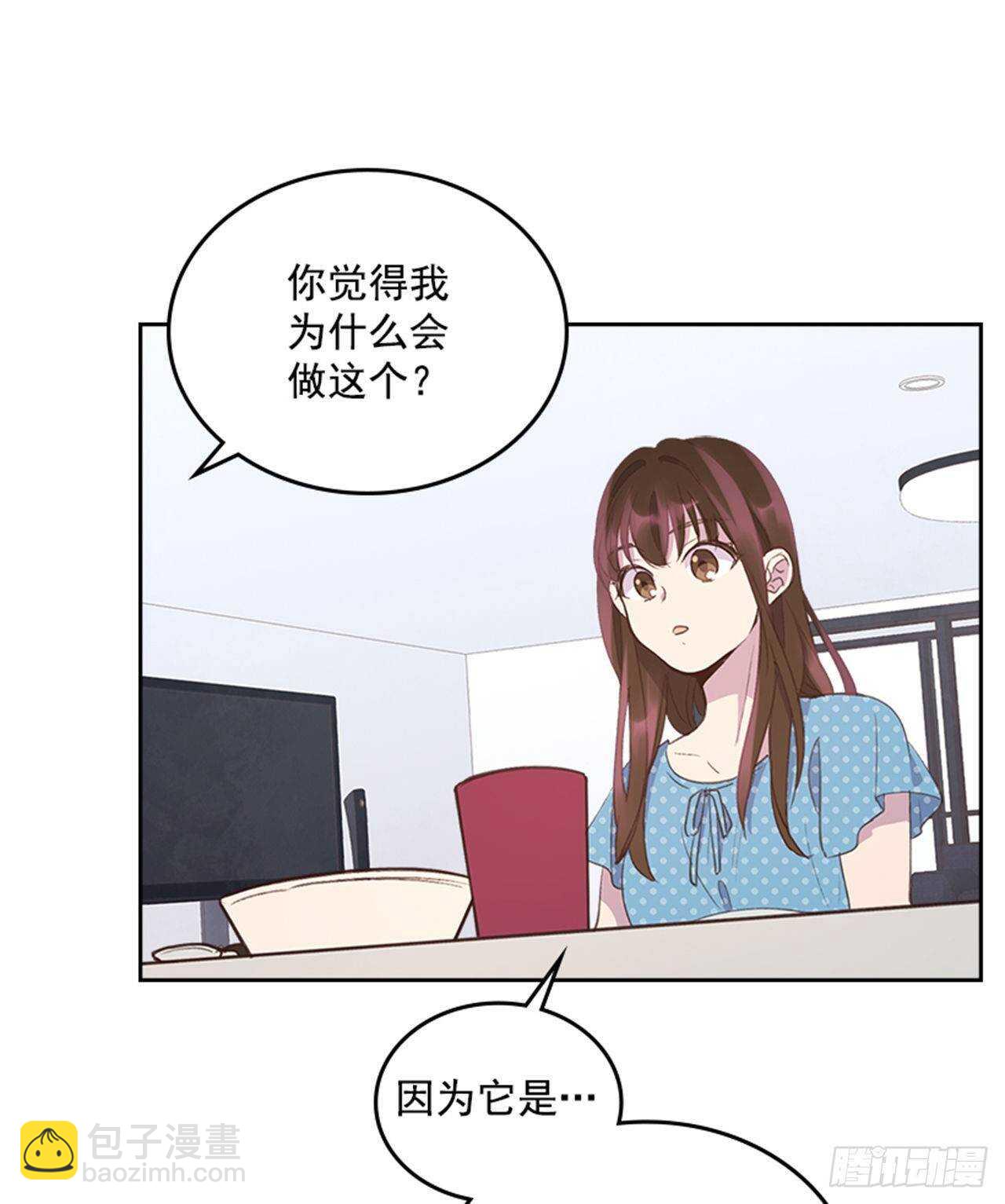 《搞定小叔子》42.又听见哨声 第45页