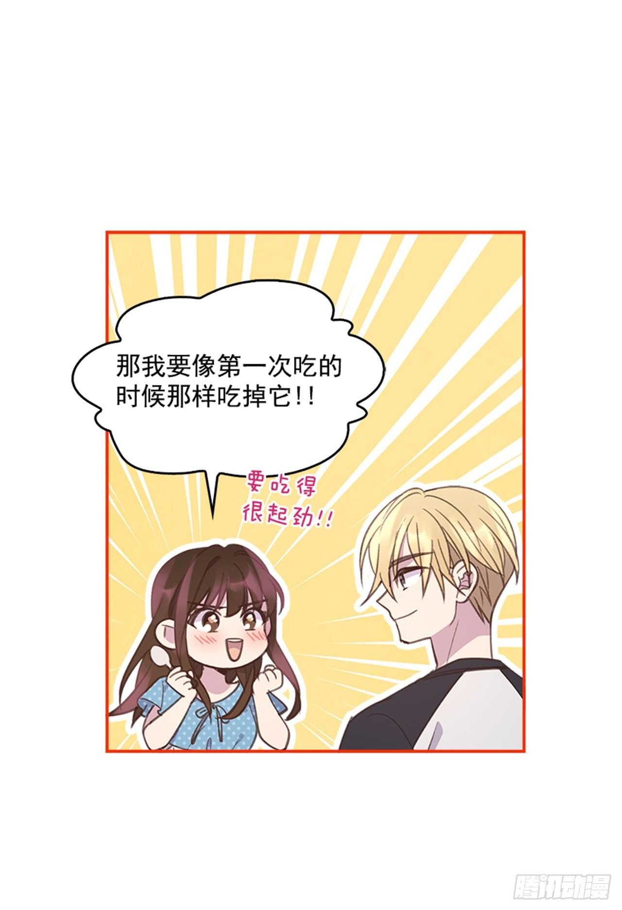 《搞定小叔子》42.又听见哨声 第48页