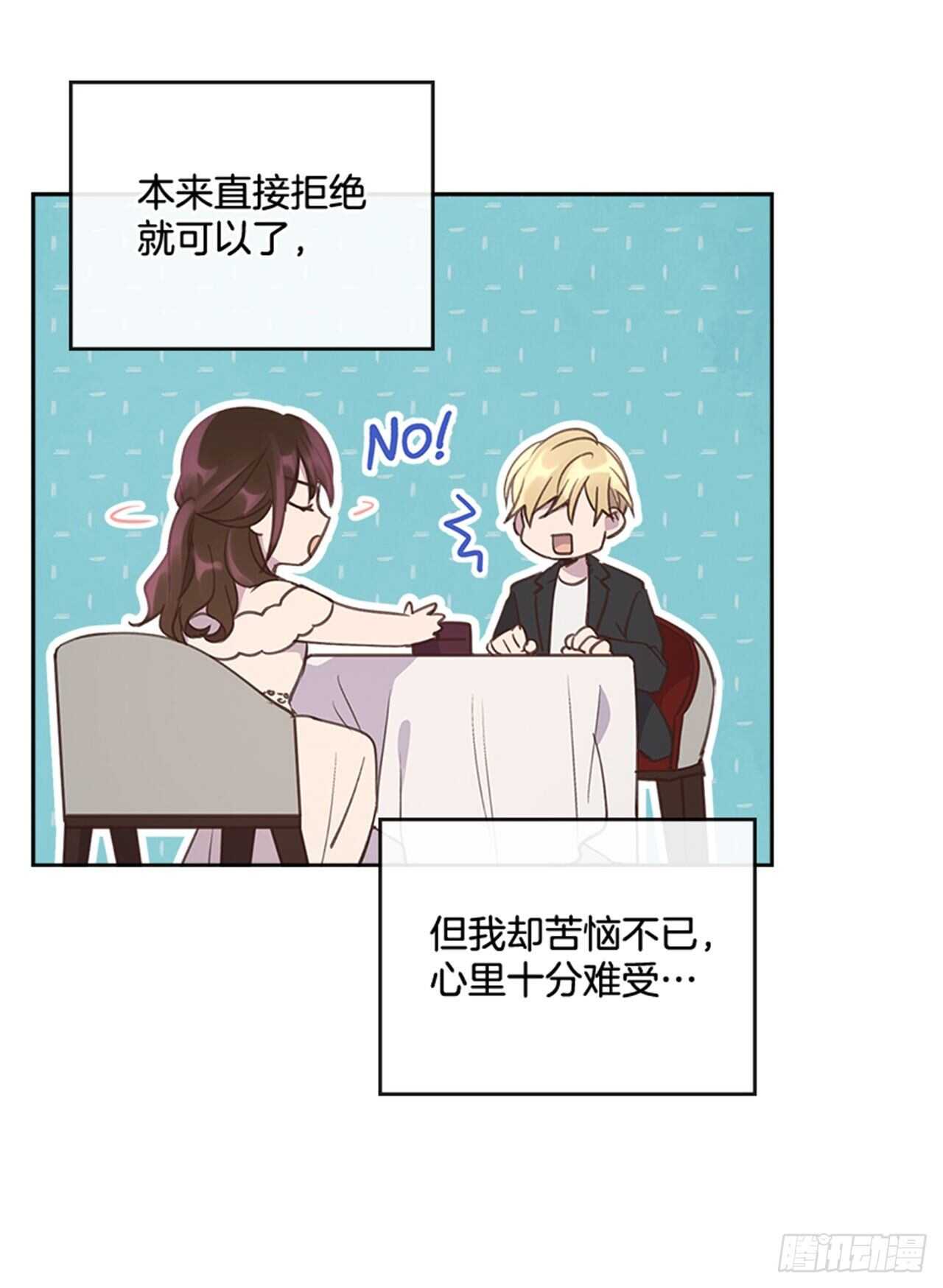 《搞定小叔子》42.又听见哨声 第4页