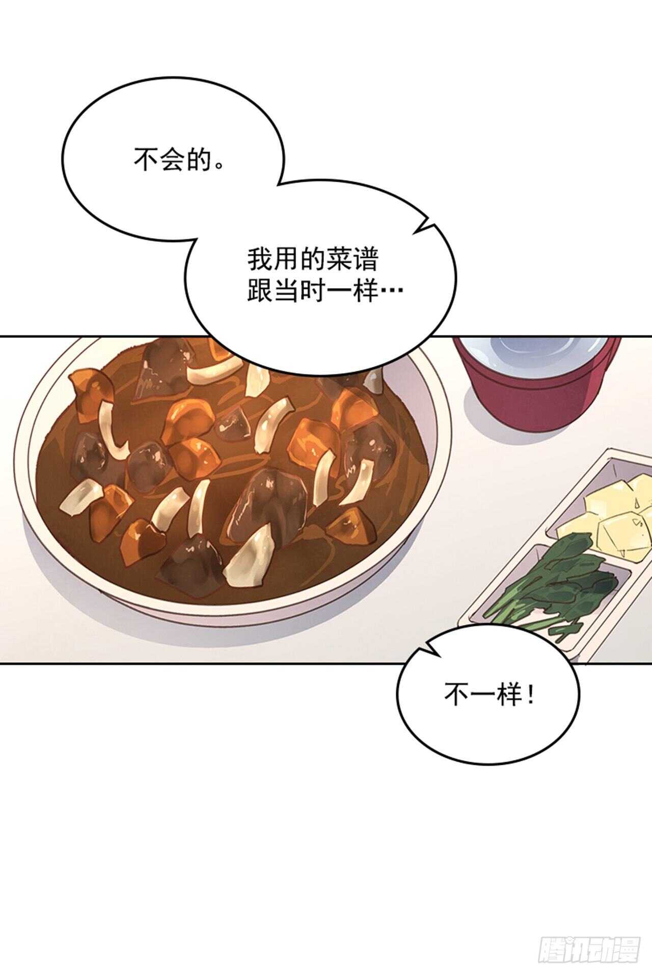 《搞定小叔子》42.又听见哨声 第50页