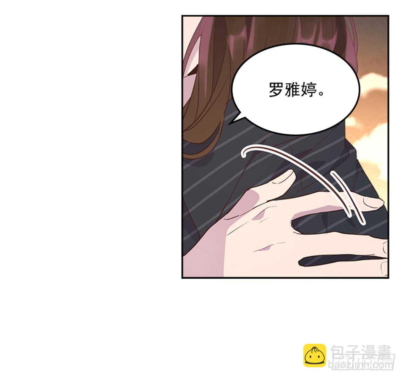 《搞定小叔子》42.又听见哨声 第7页