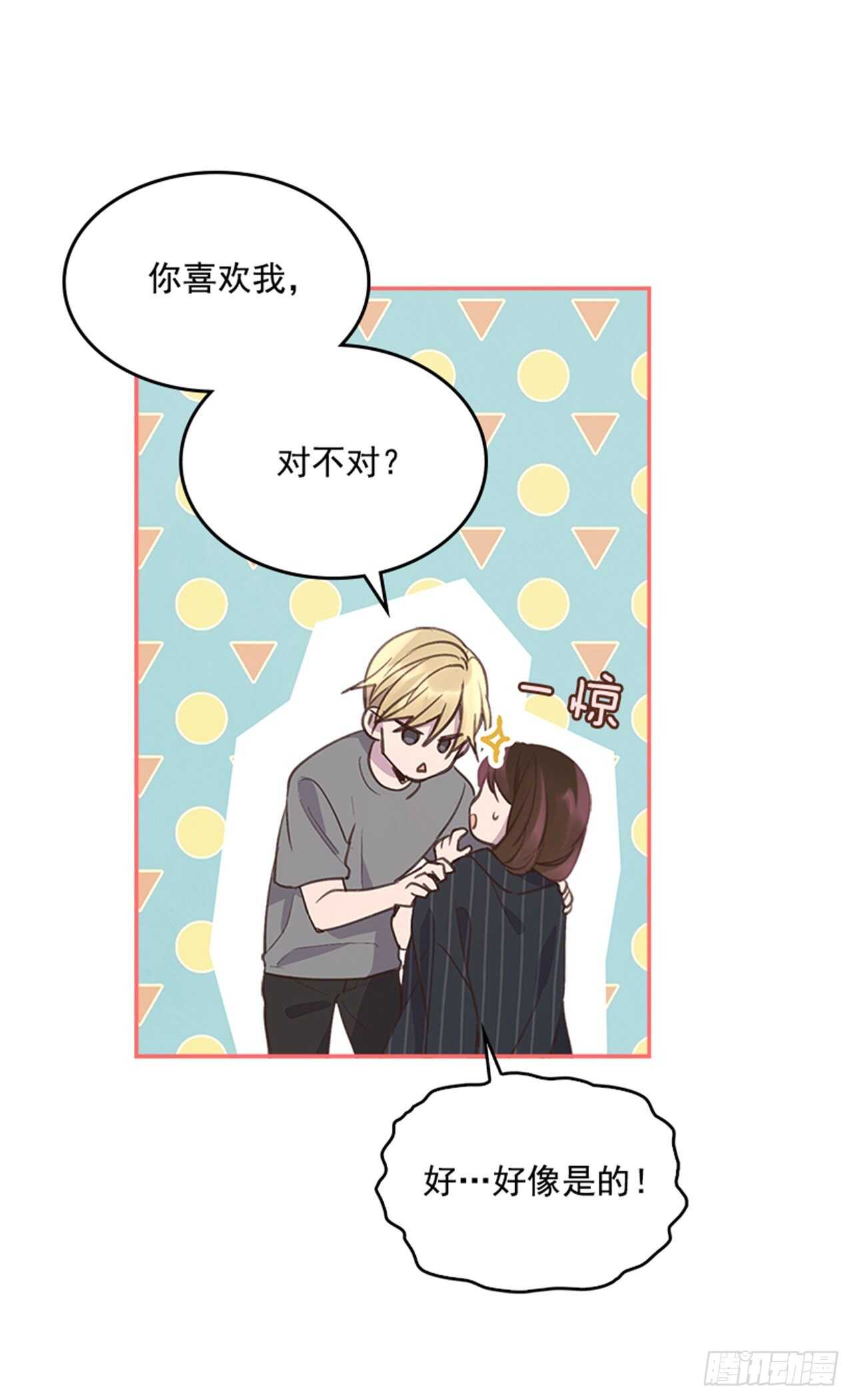 《搞定小叔子》42.又听见哨声 第8页
