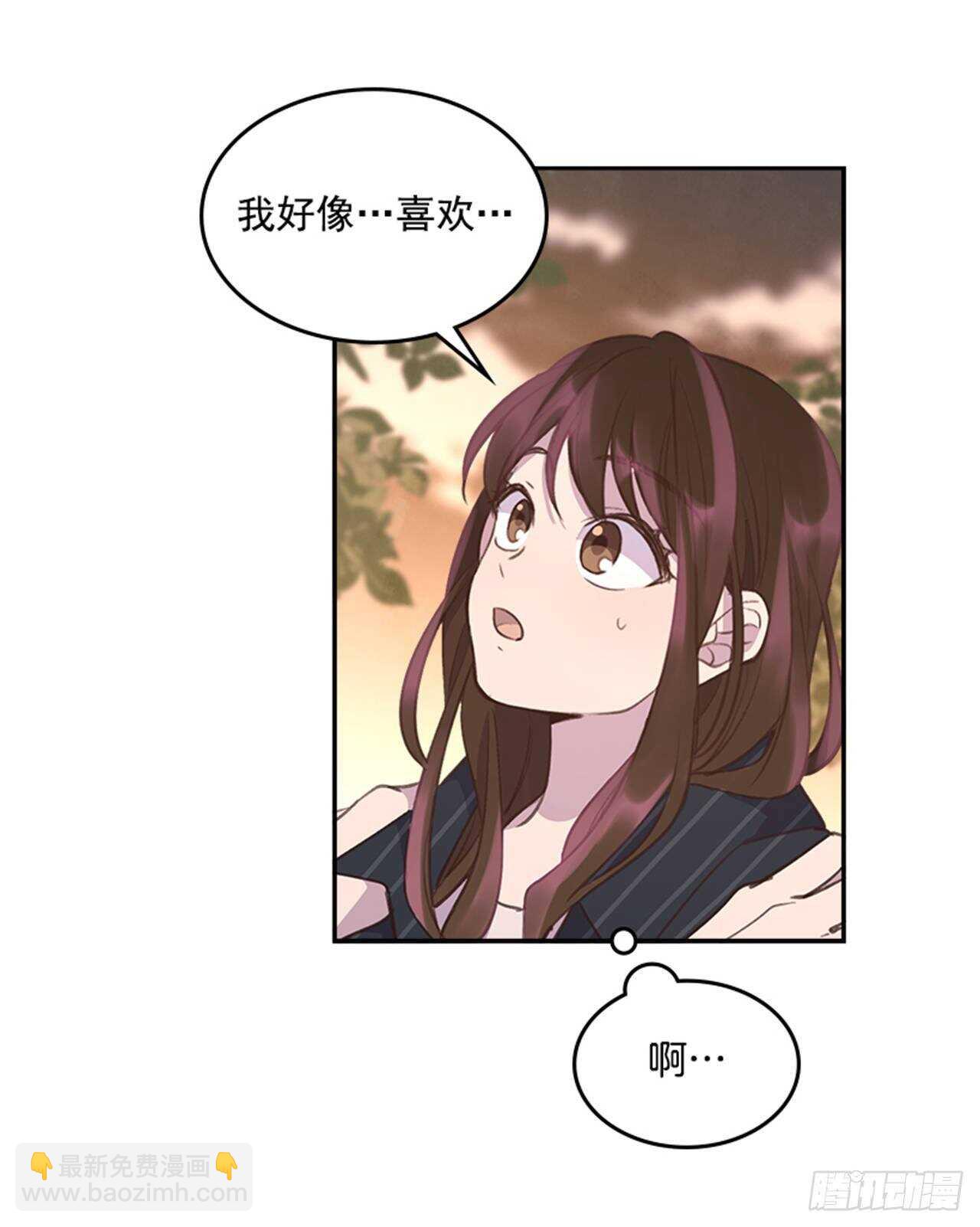 《搞定小叔子》42.又听见哨声 第9页