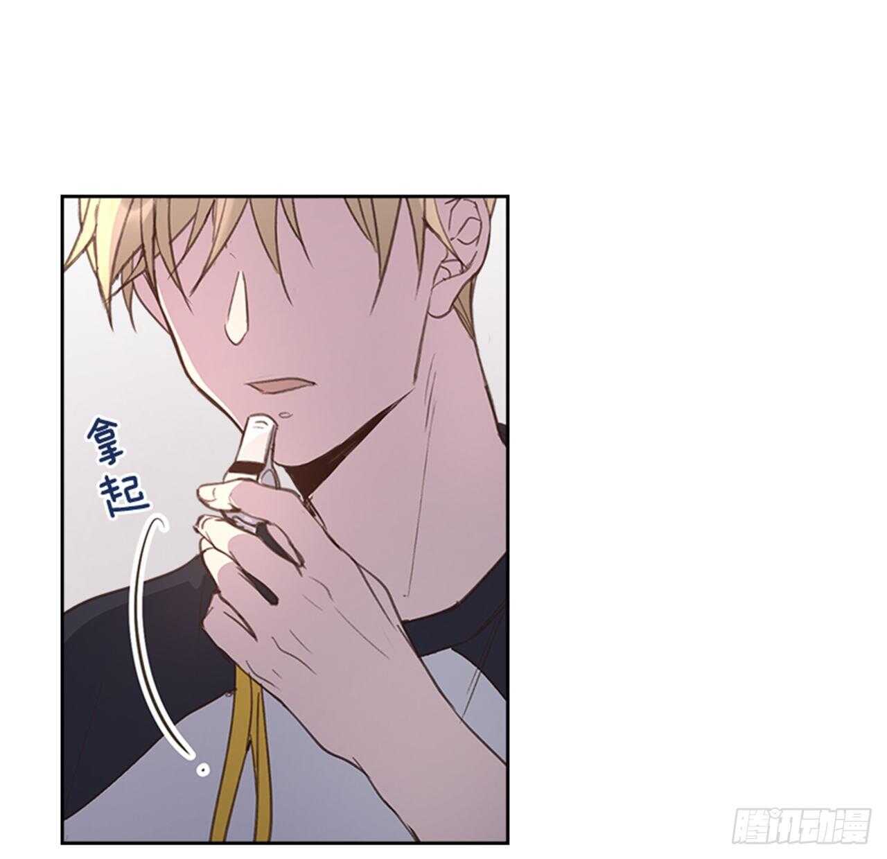 《搞定小叔子》43.恋爱说明会 第18页