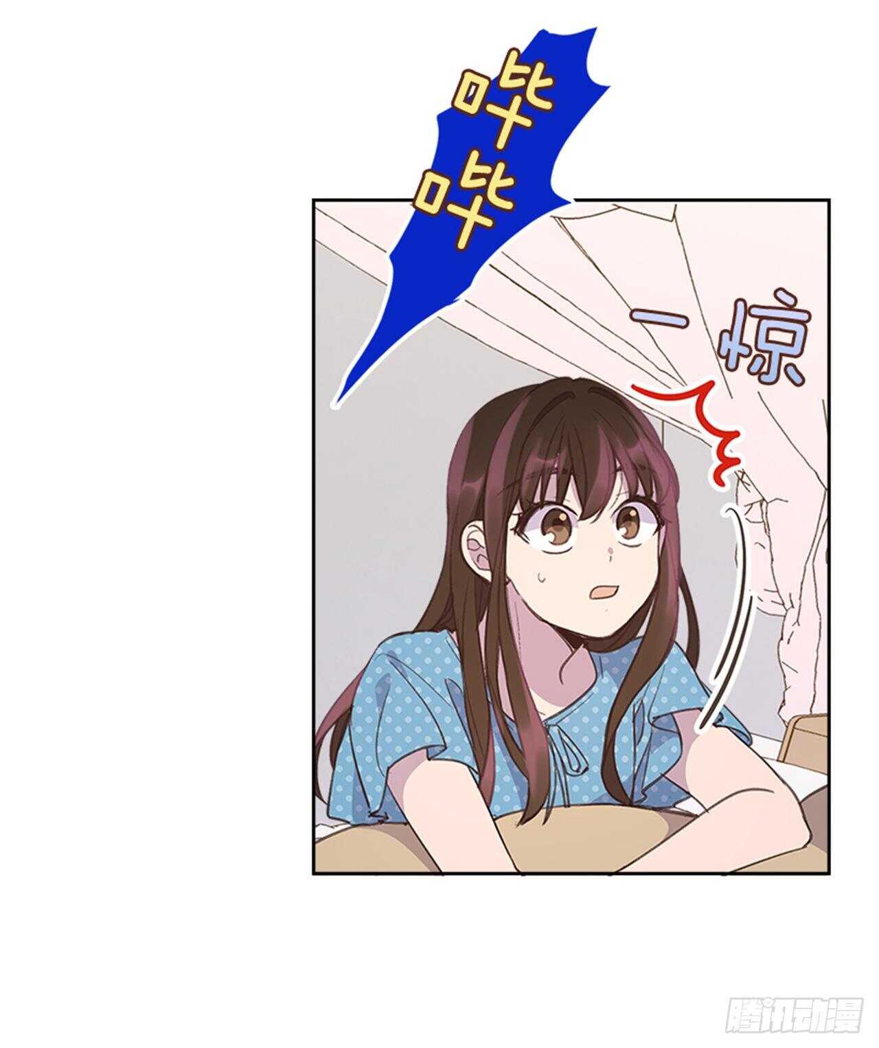 《搞定小叔子》43.恋爱说明会 第19页