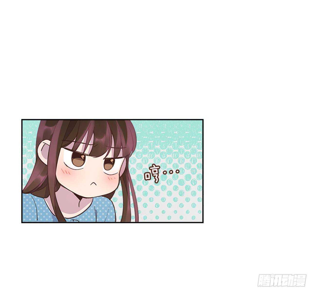 《搞定小叔子》43.恋爱说明会 第21页