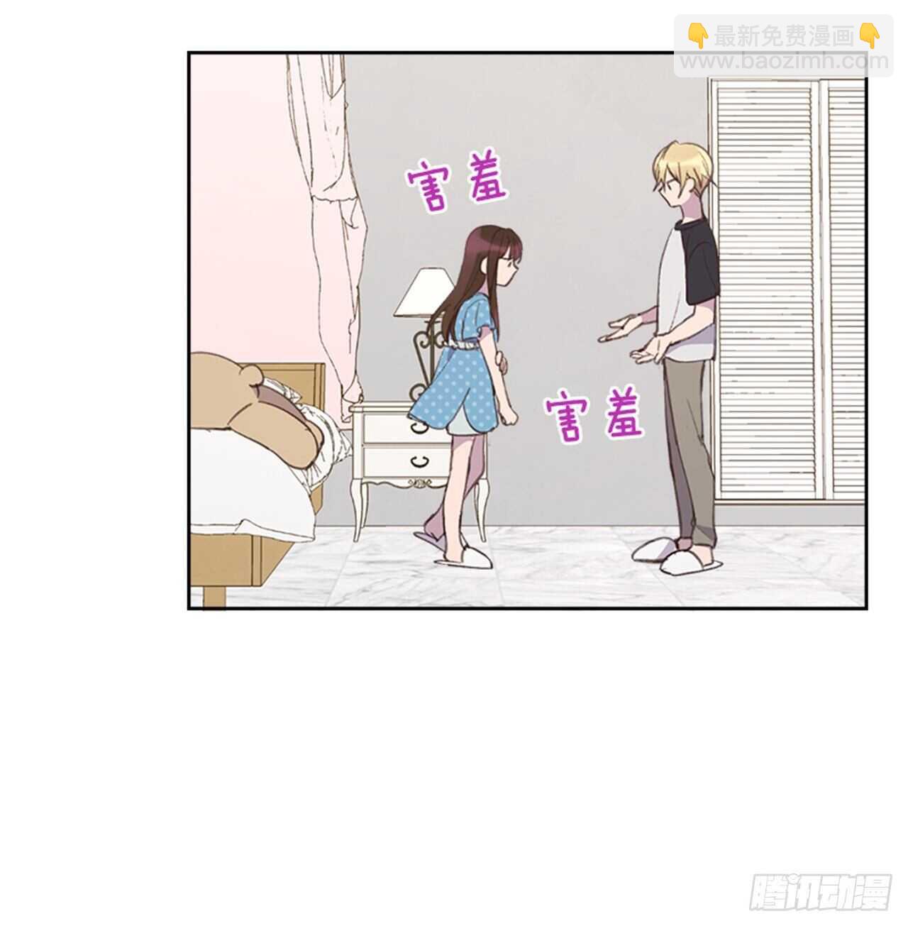 《搞定小叔子》43.恋爱说明会 第22页