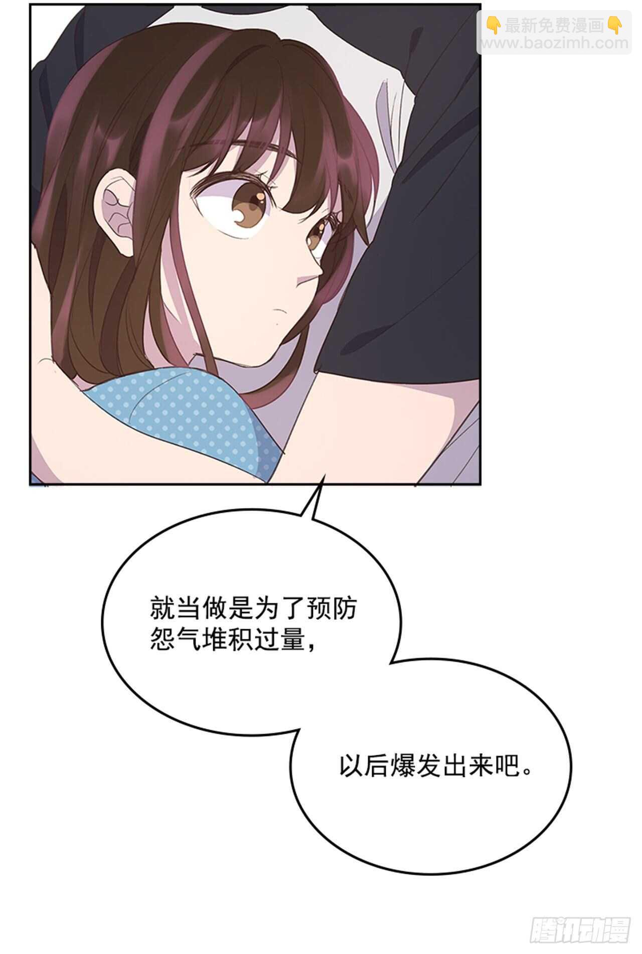 《搞定小叔子》43.恋爱说明会 第26页