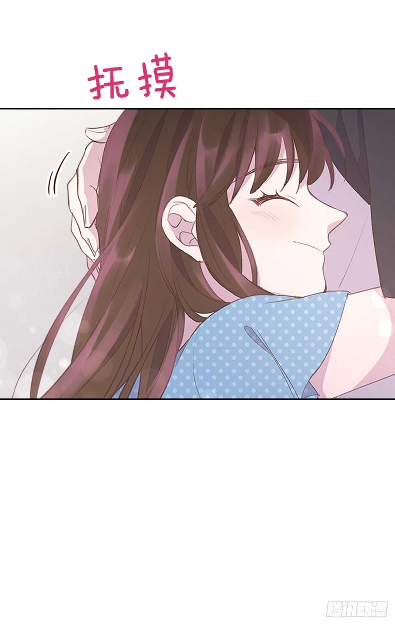 《搞定小叔子》43.恋爱说明会 第30页