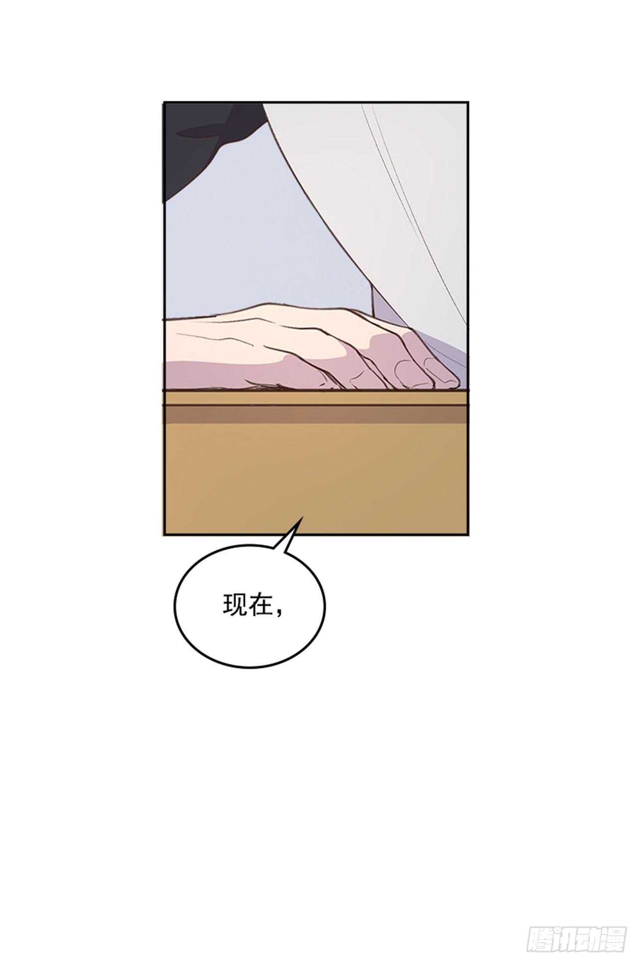 《搞定小叔子》43.恋爱说明会 第40页