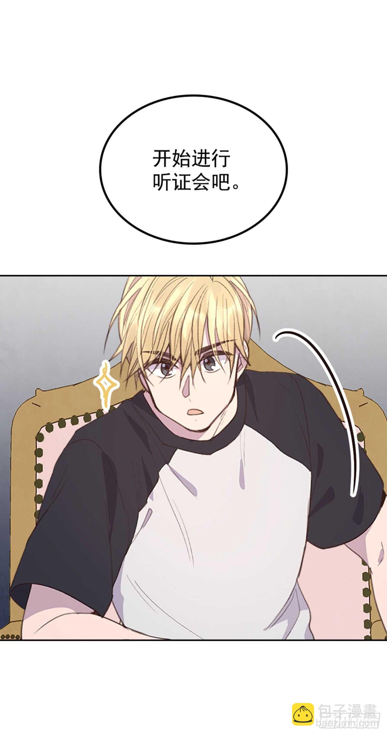 《搞定小叔子》43.恋爱说明会 第41页