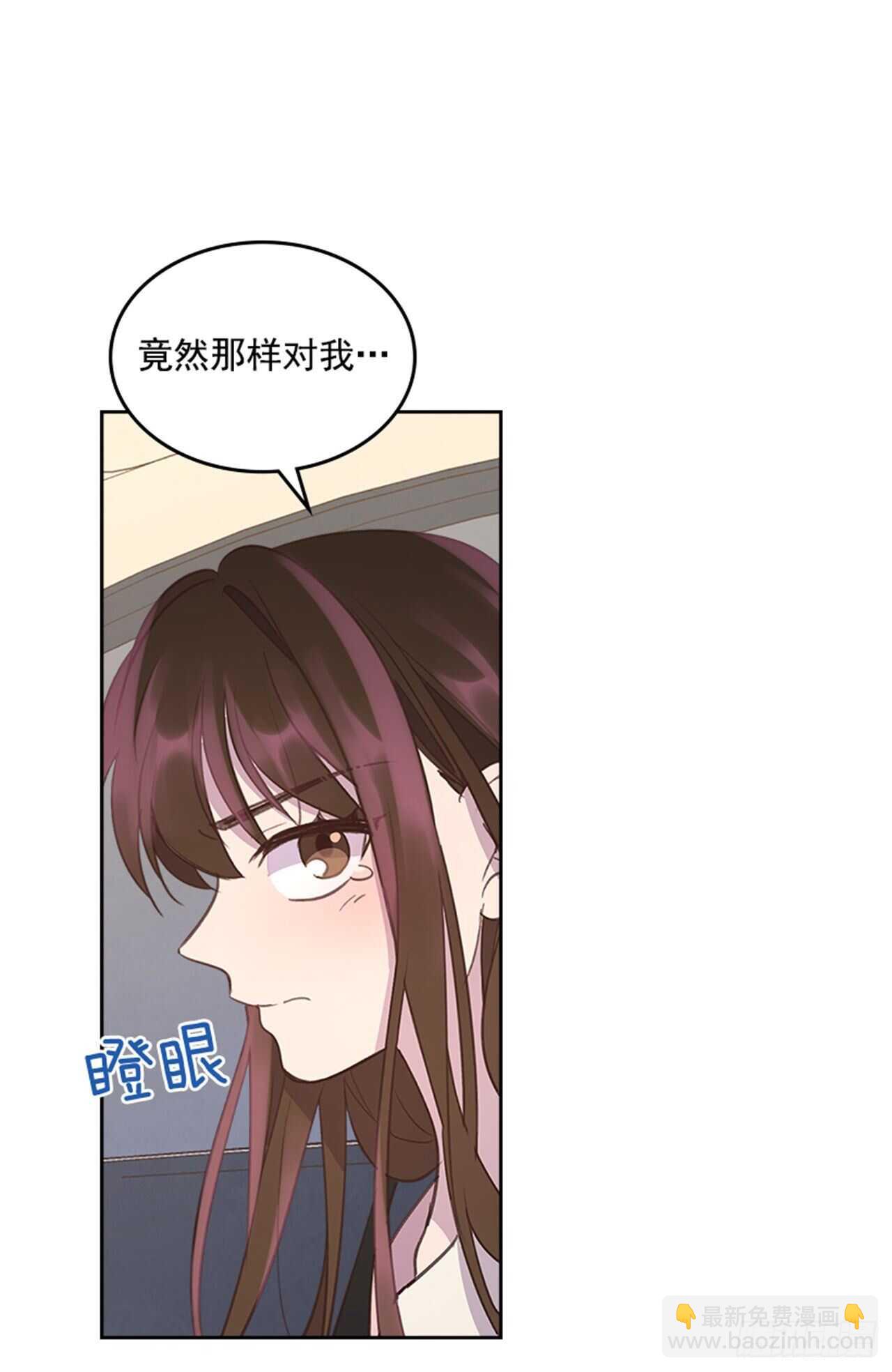 《搞定小叔子》43.恋爱说明会 第47页
