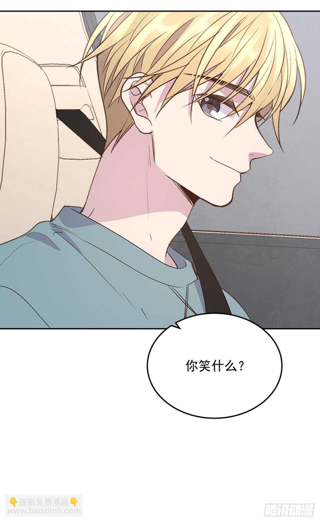 《搞定小叔子》43.恋爱说明会 第48页