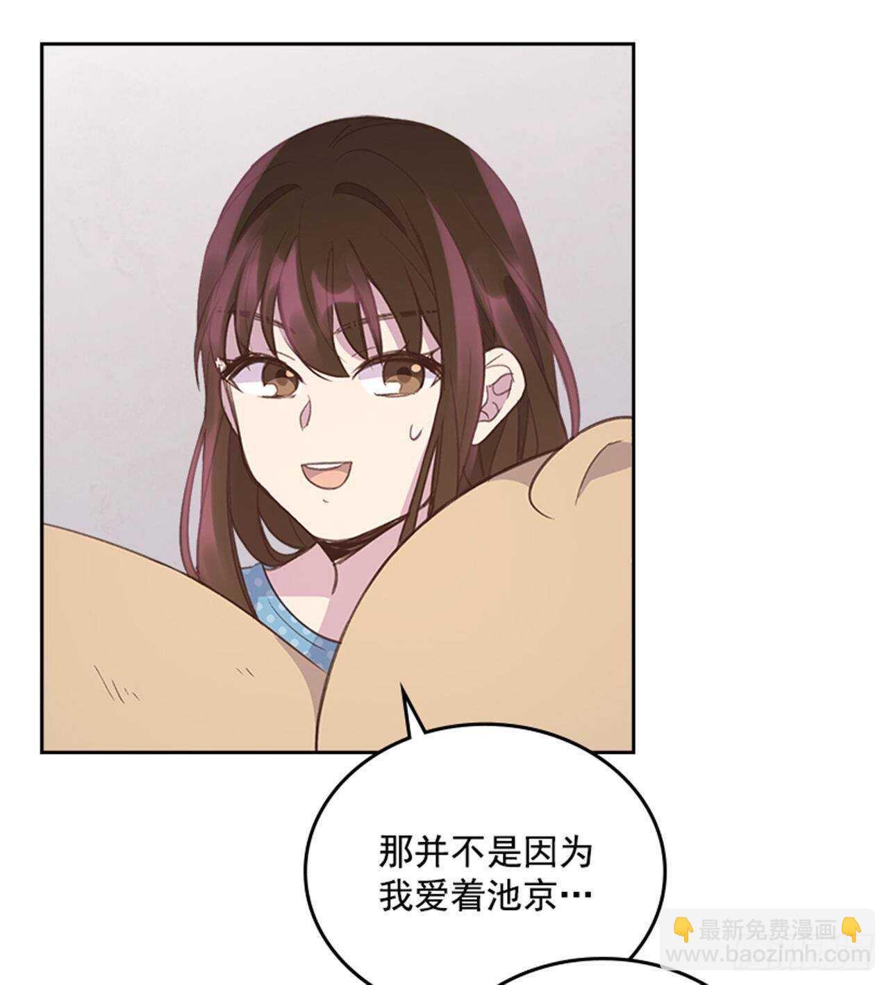 《搞定小叔子》43.恋爱说明会 第7页