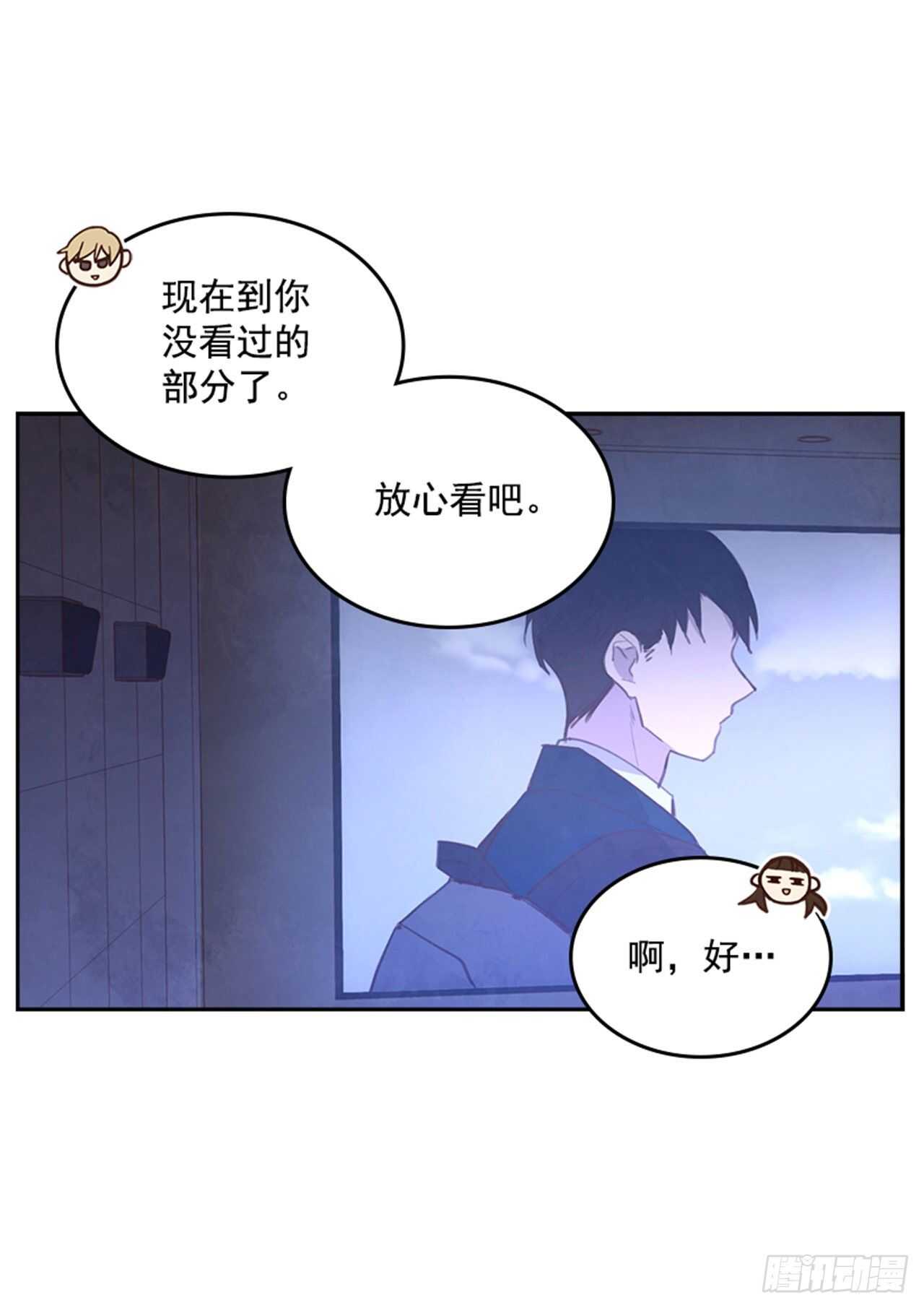 《搞定小叔子》44.第一次约会 第18页