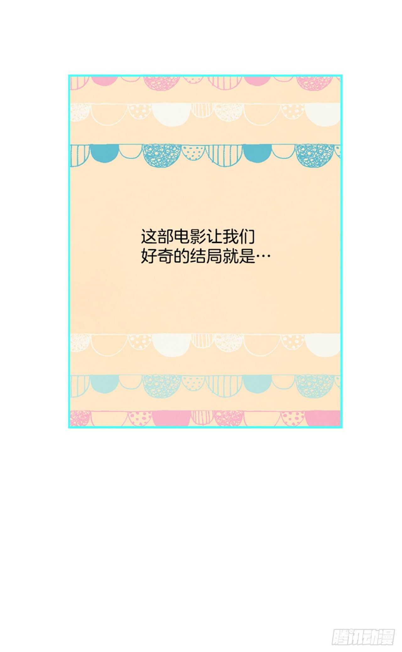 《搞定小叔子》44.第一次约会 第19页