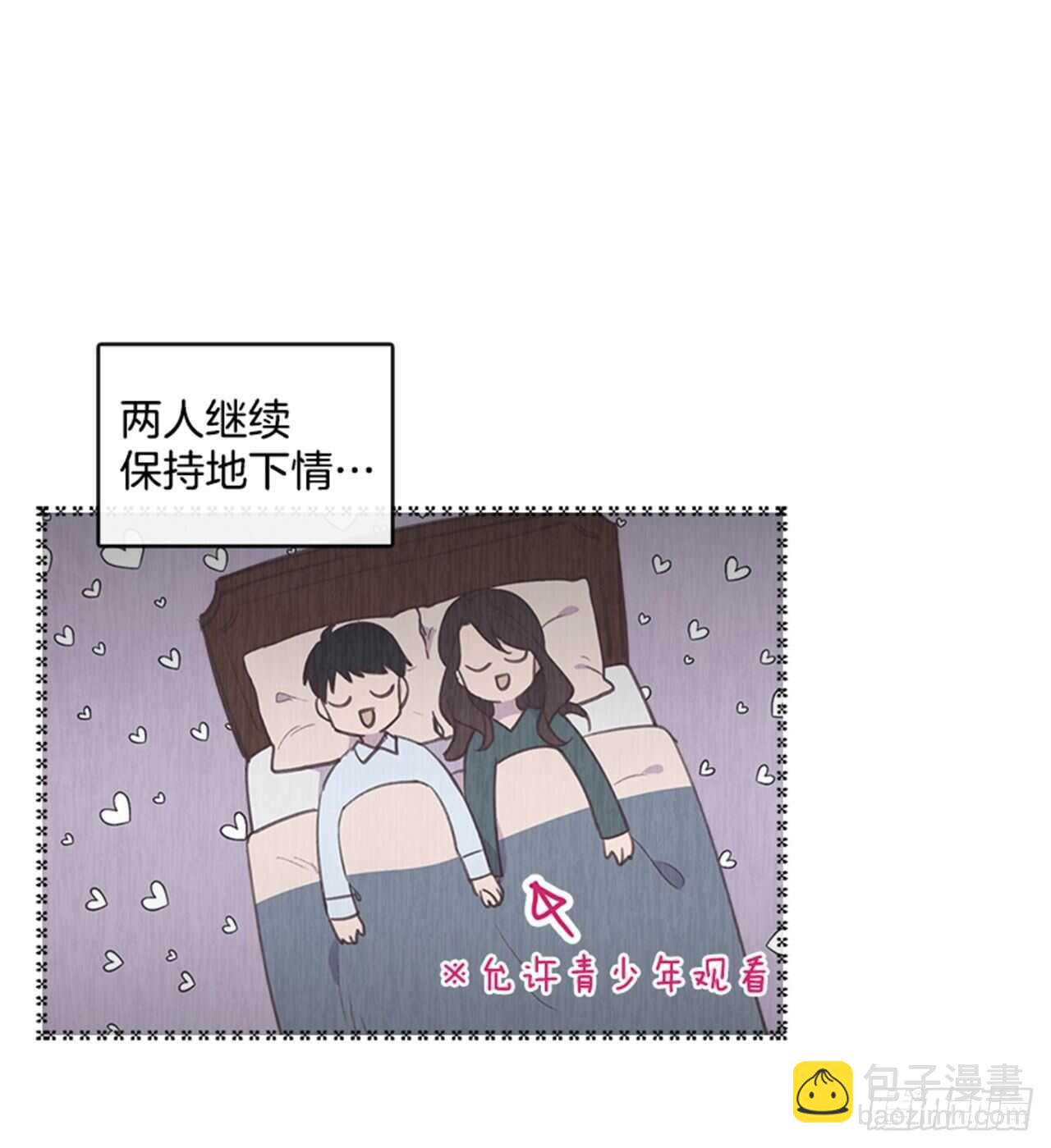 《搞定小叔子》44.第一次约会 第20页