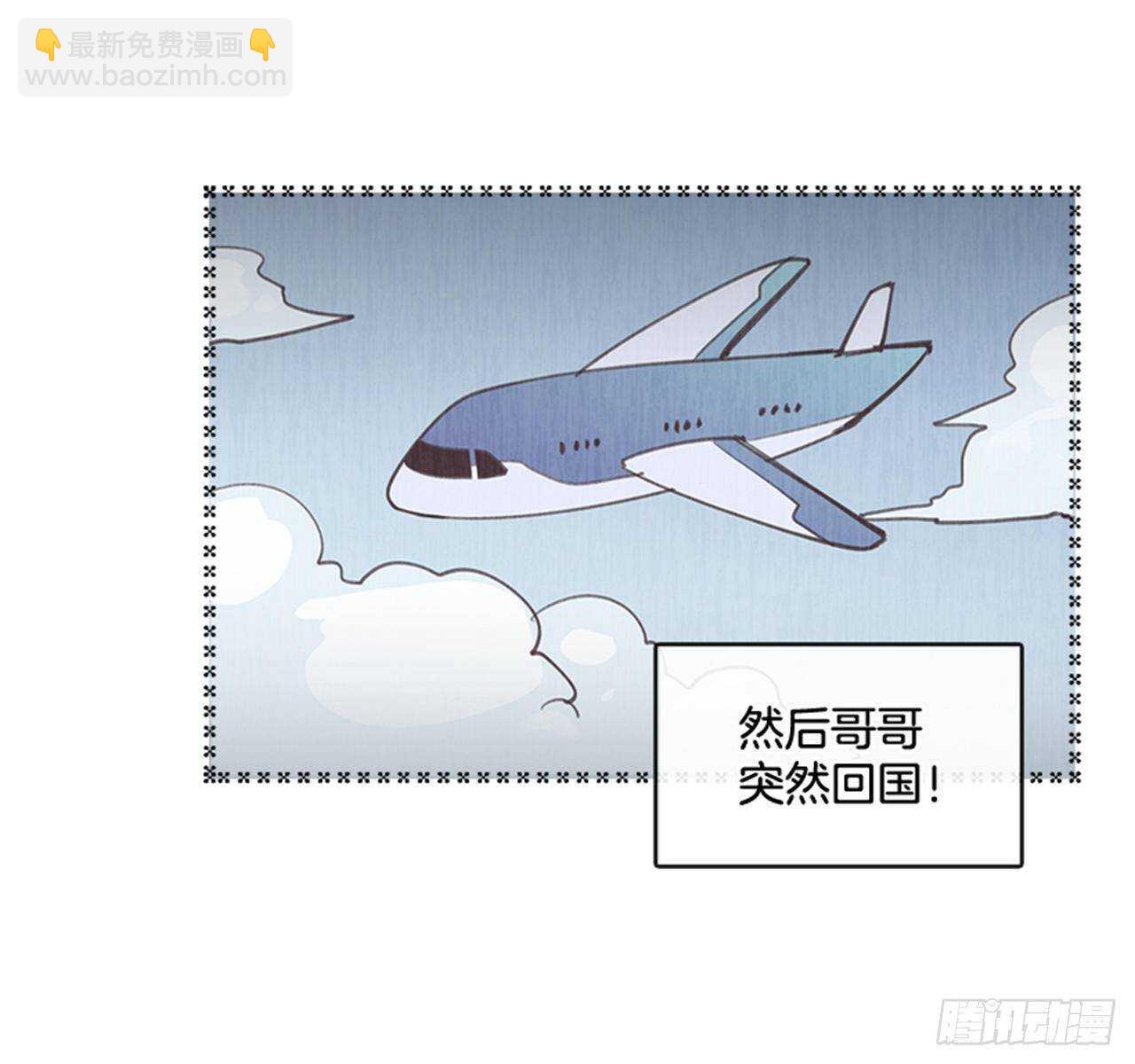 《搞定小叔子》44.第一次约会 第21页