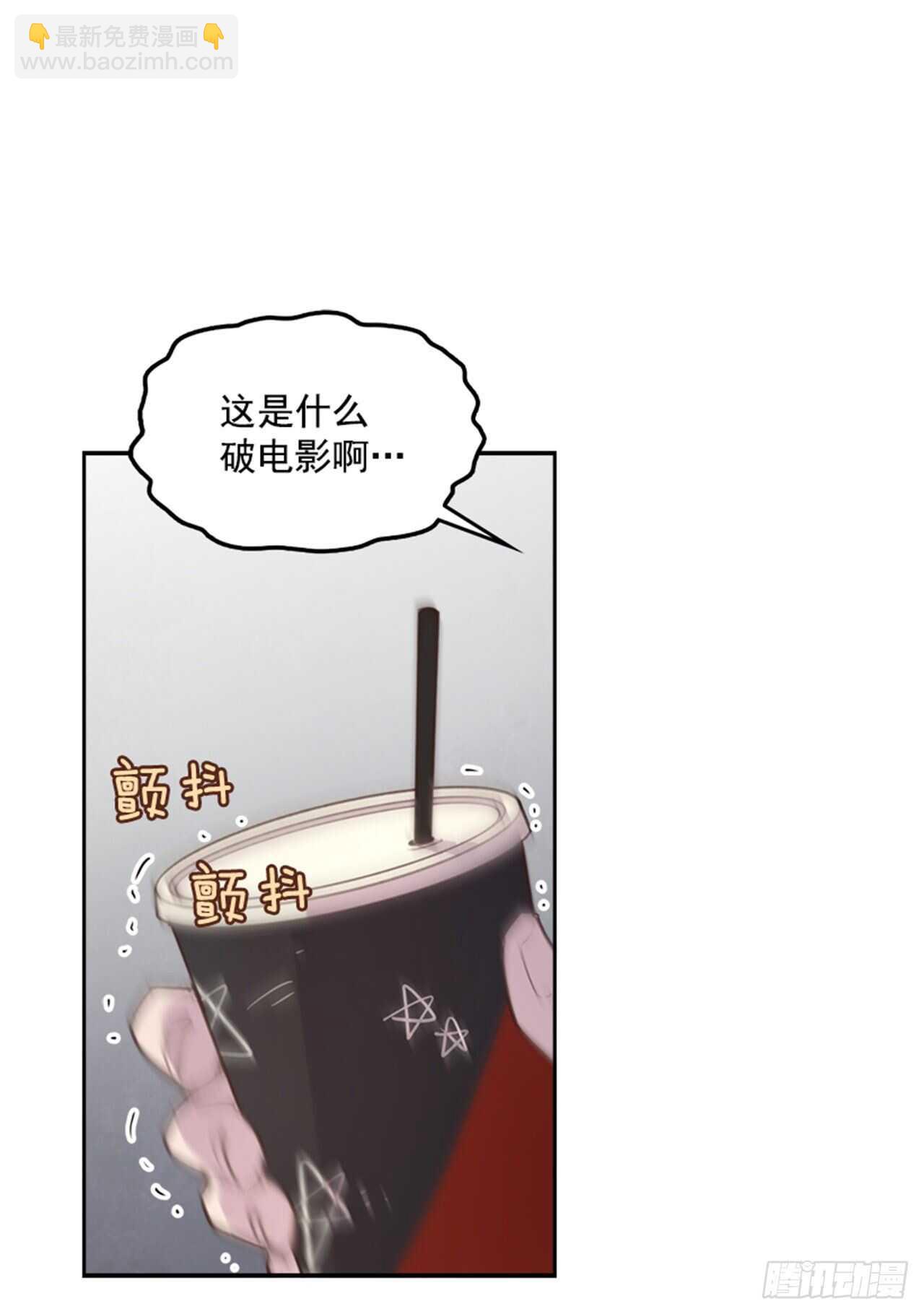 《搞定小叔子》44.第一次约会 第24页