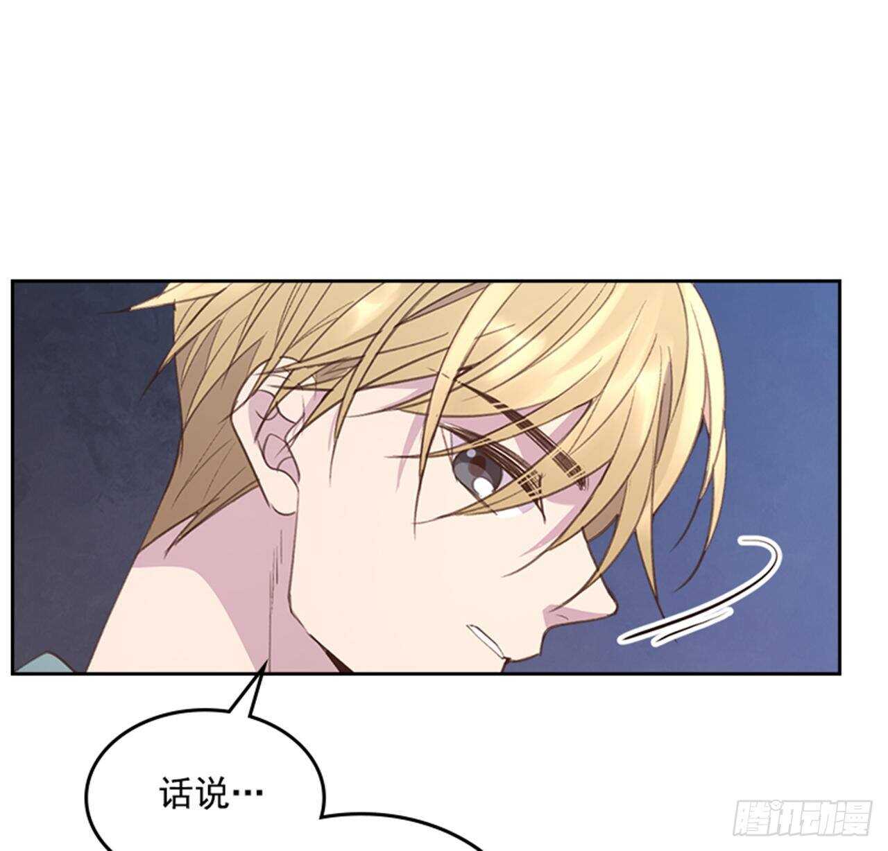 《搞定小叔子》44.第一次约会 第26页