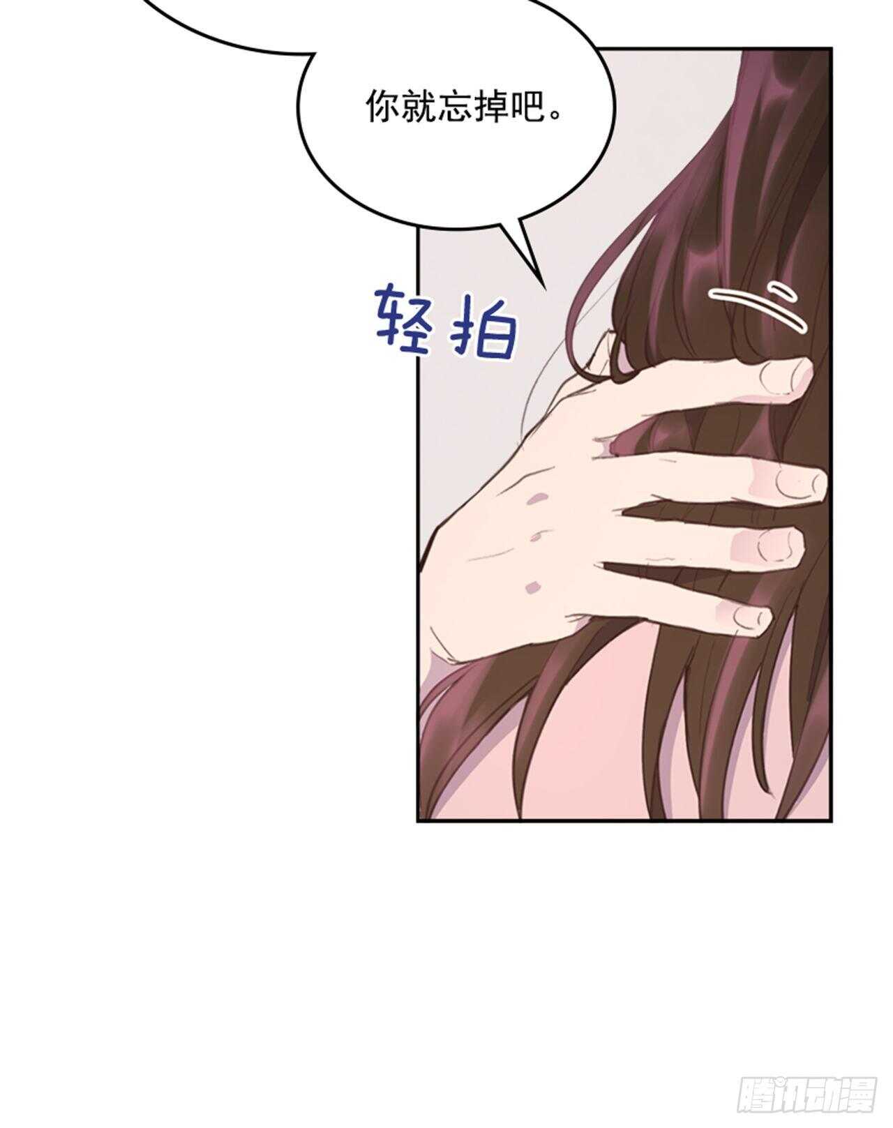 《搞定小叔子》44.第一次约会 第31页