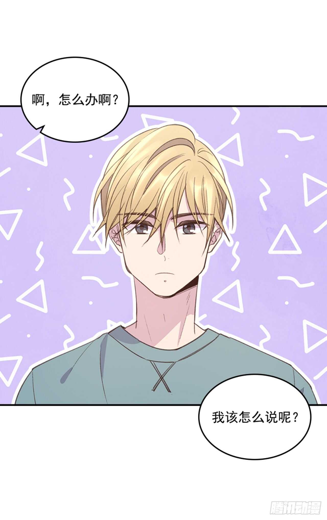 《搞定小叔子》44.第一次约会 第34页