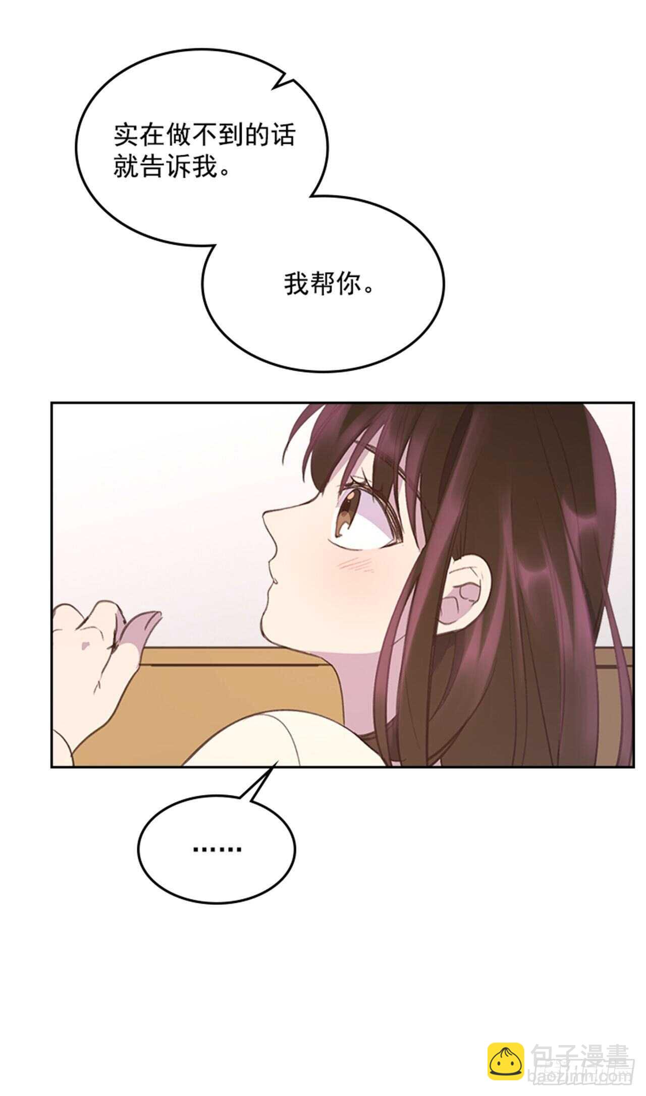 《搞定小叔子》44.第一次约会 第41页