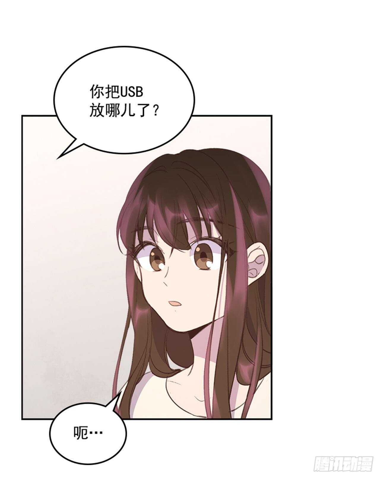 《搞定小叔子》44.第一次约会 第45页