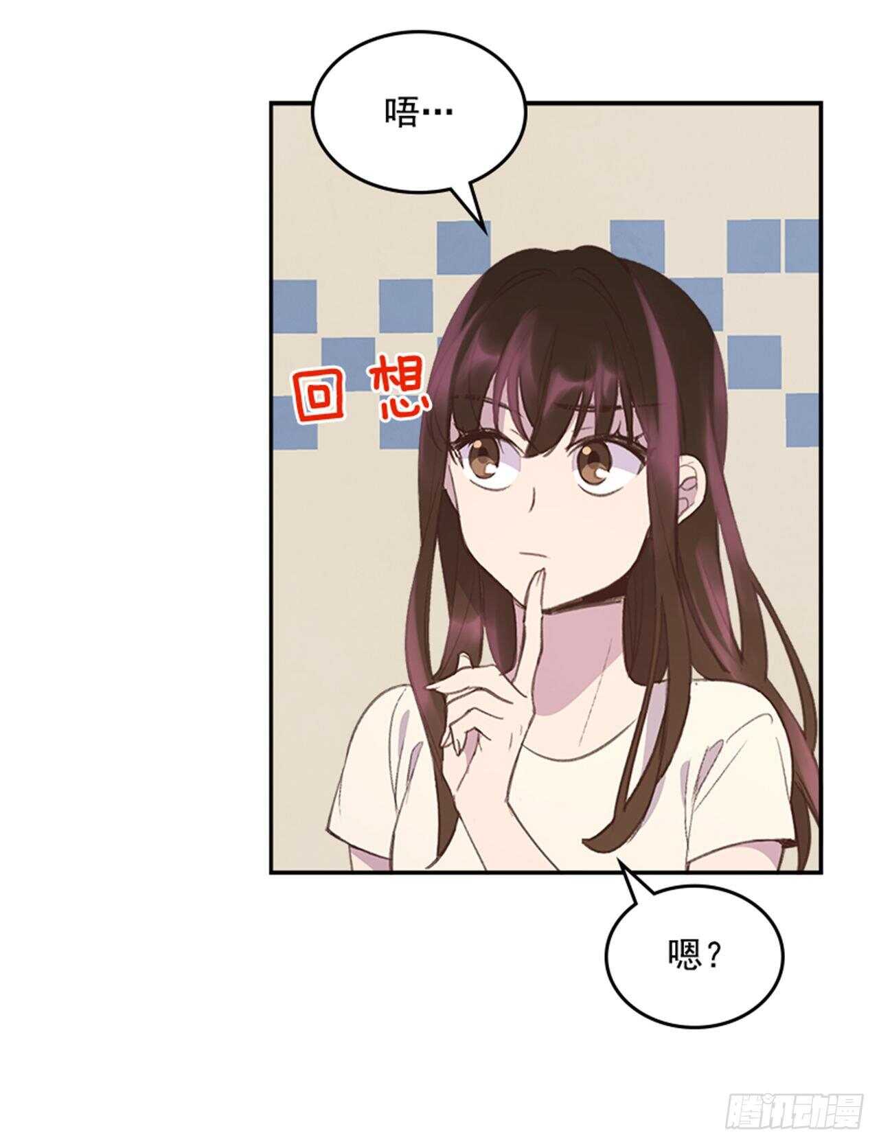 《搞定小叔子》44.第一次约会 第46页