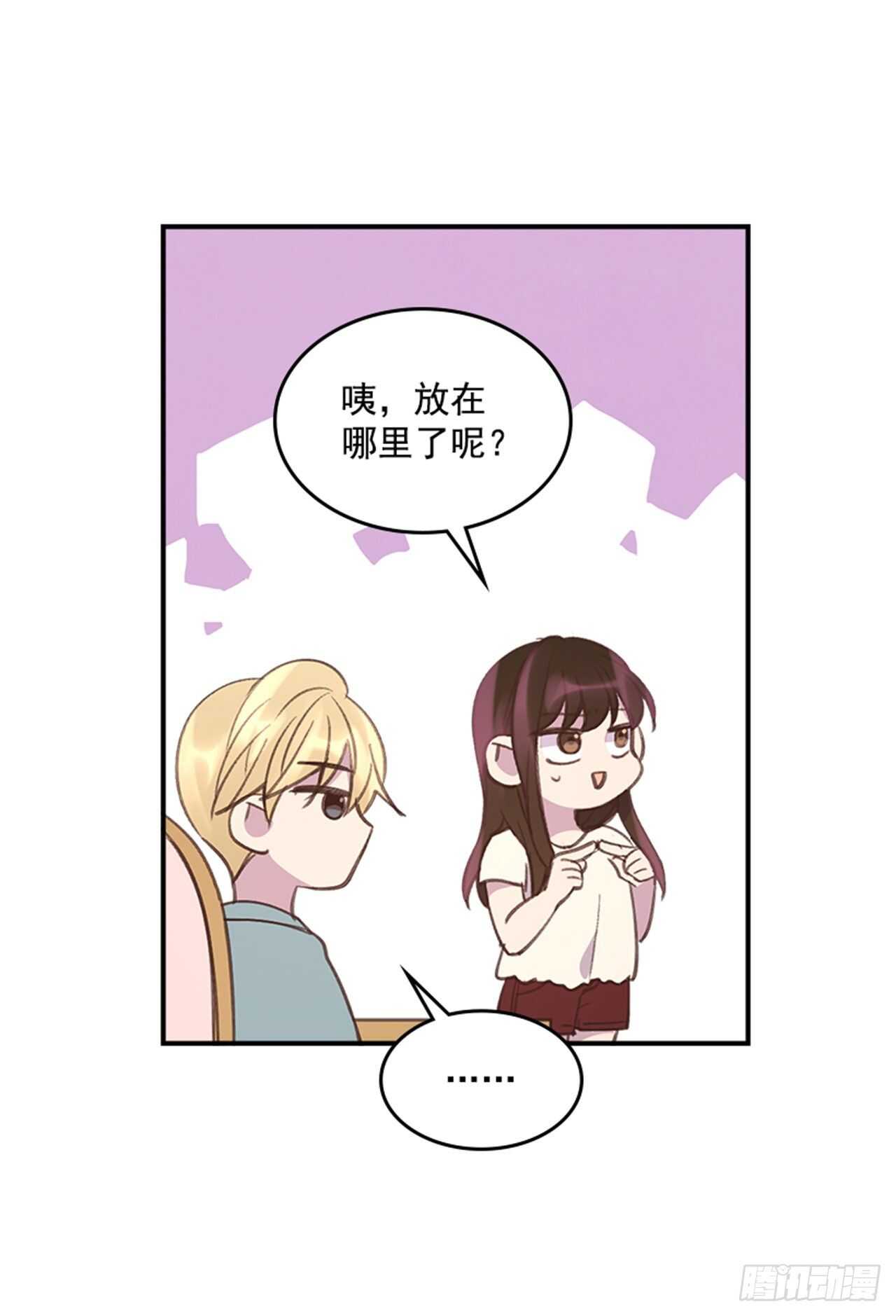 《搞定小叔子》44.第一次约会 第47页