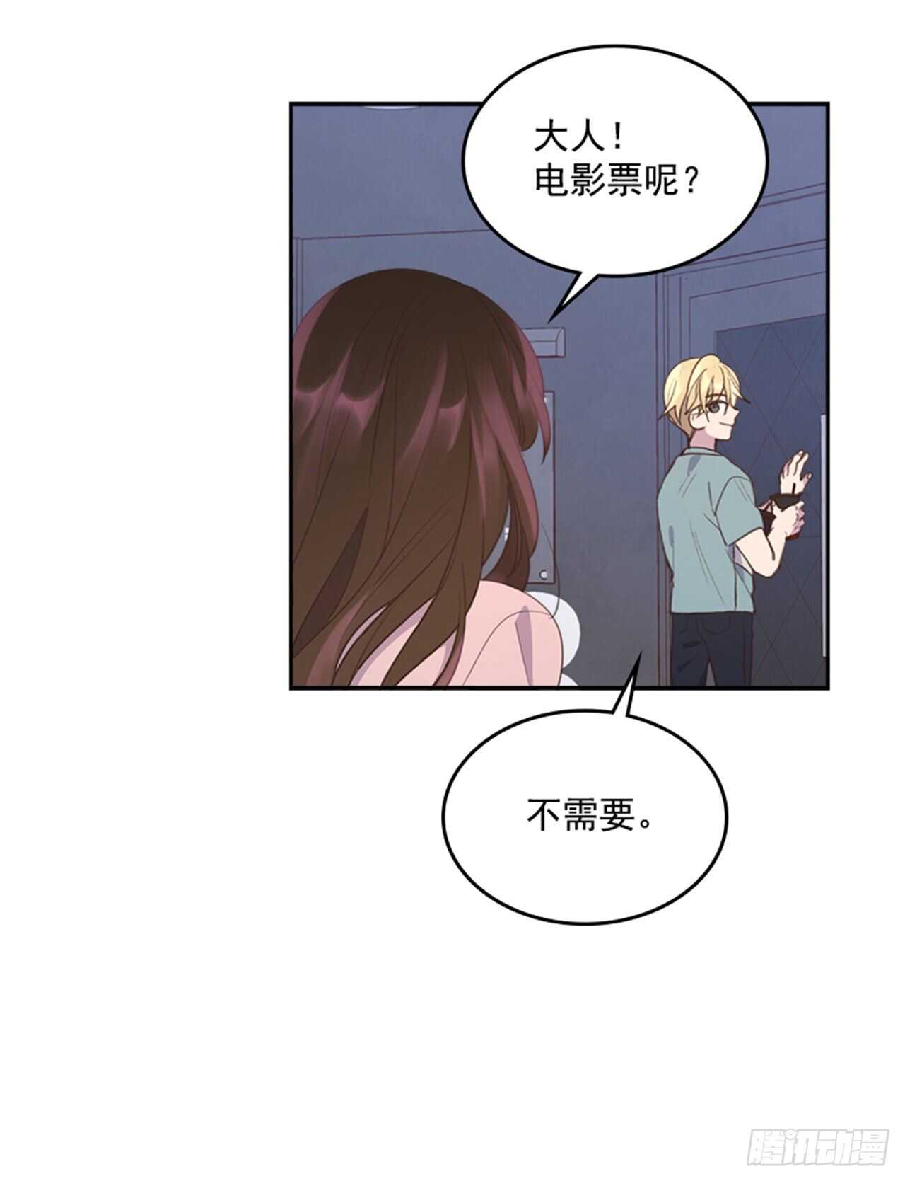 《搞定小叔子》44.第一次约会 第5页