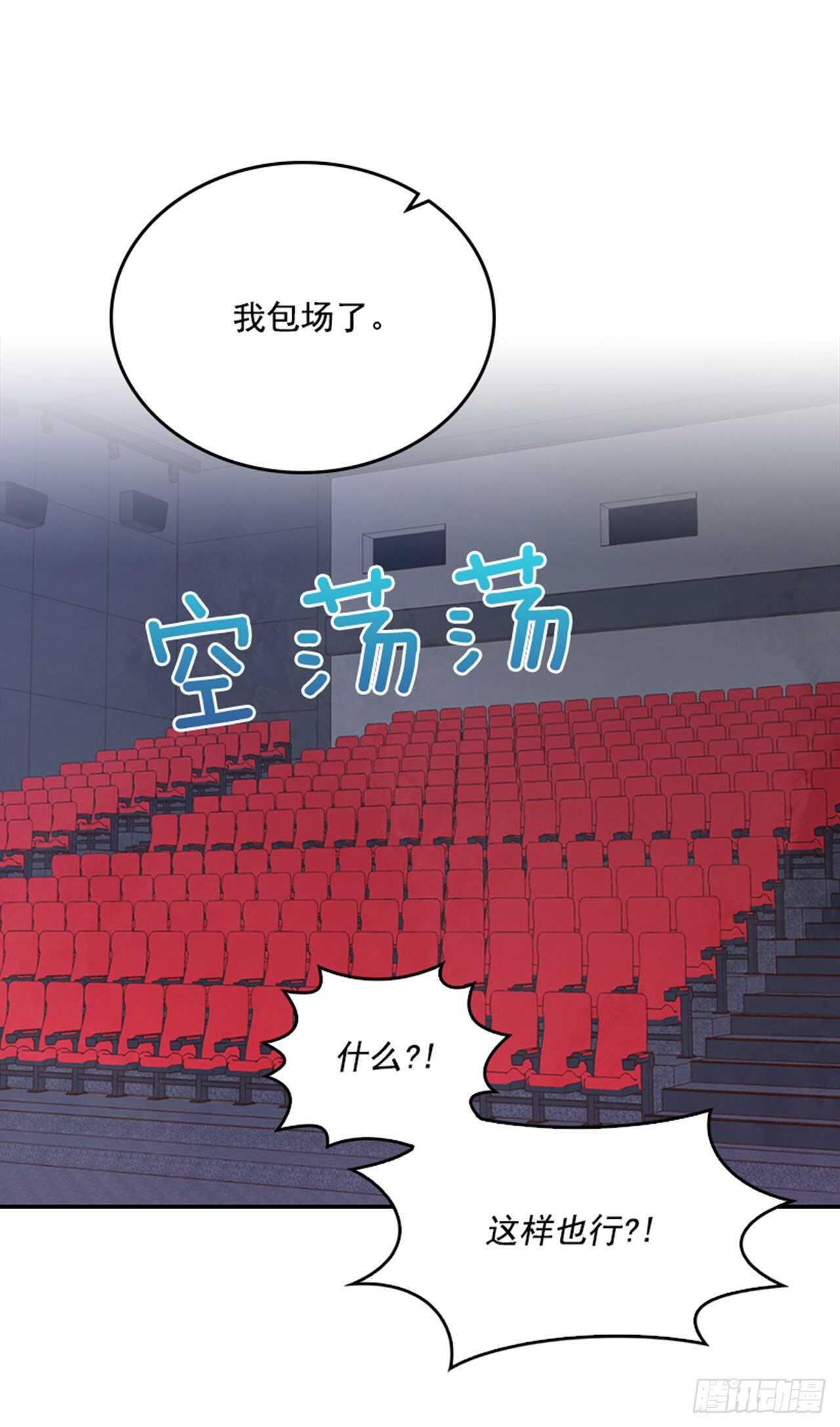 《搞定小叔子》44.第一次约会 第6页