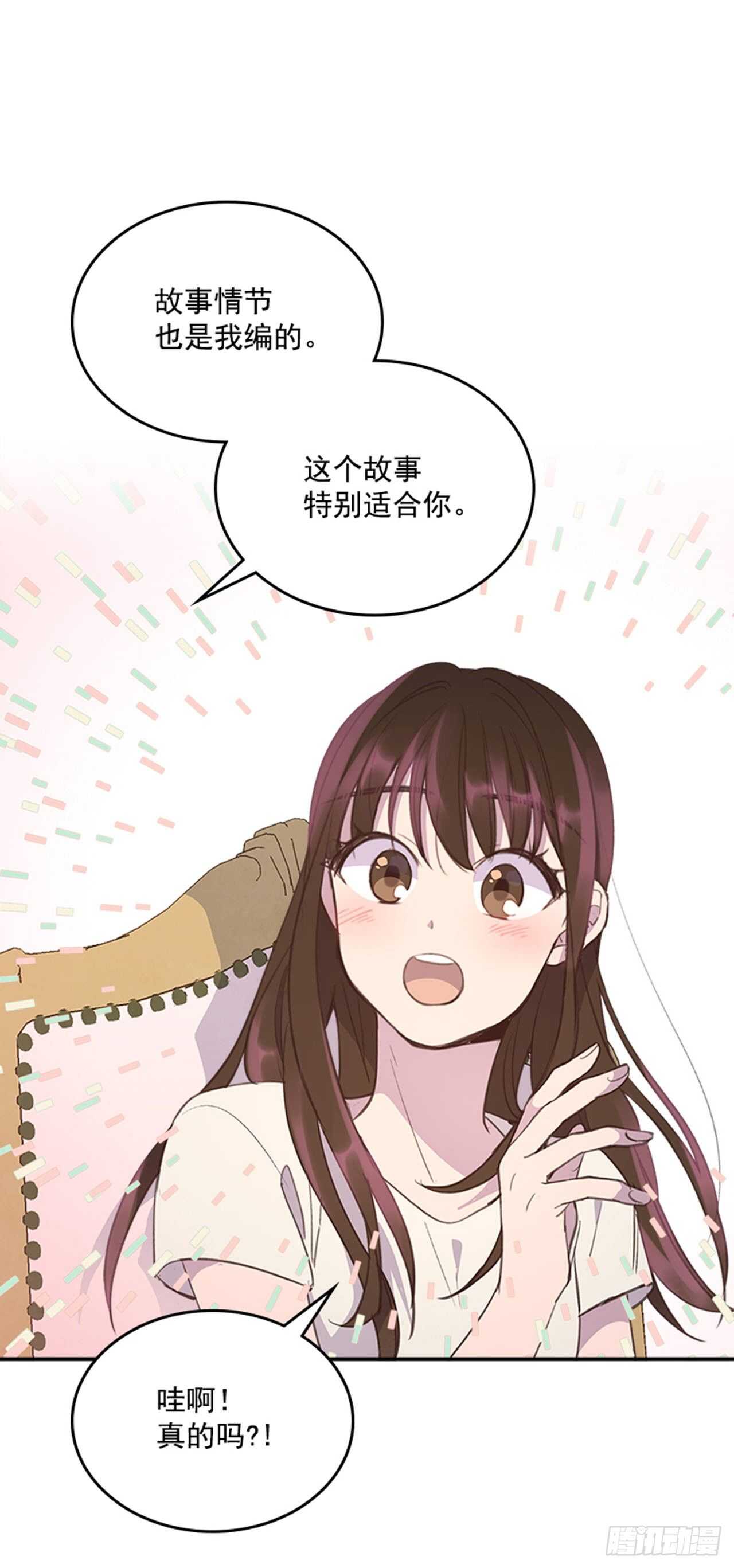 《搞定小叔子》45.你怎么可以这样？ 第14页
