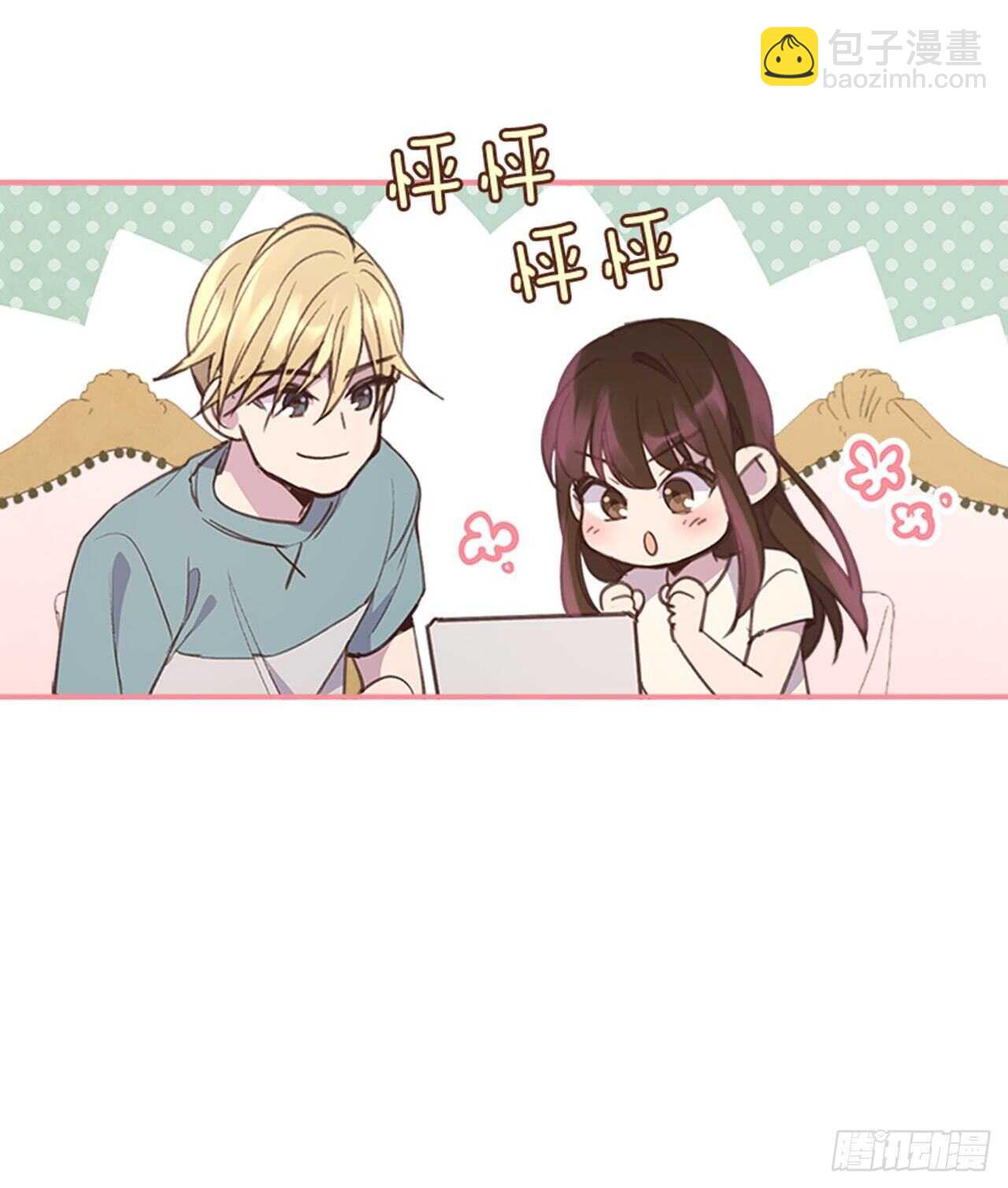 《搞定小叔子》45.你怎么可以这样？ 第16页