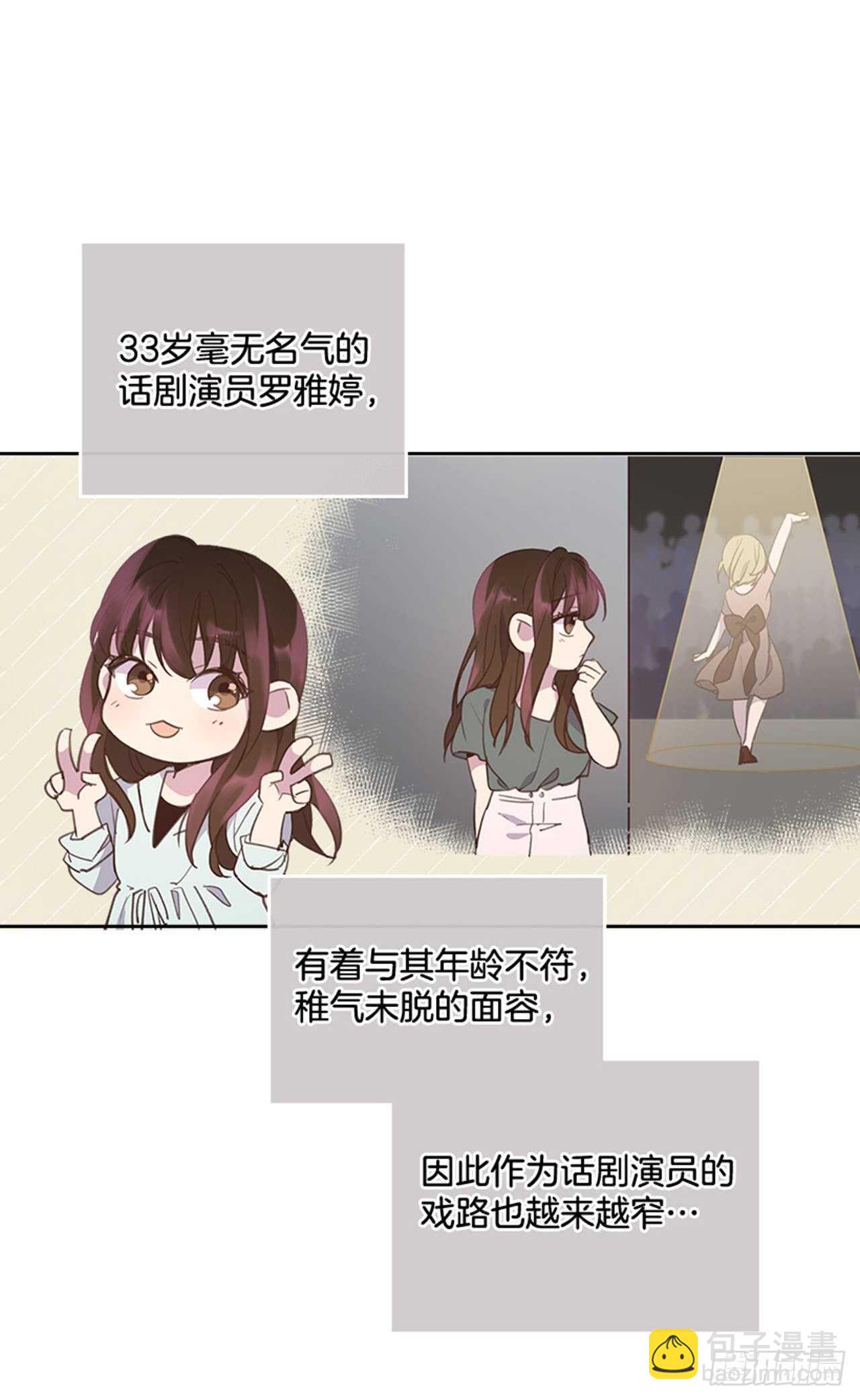 《搞定小叔子》45.你怎么可以这样？ 第17页