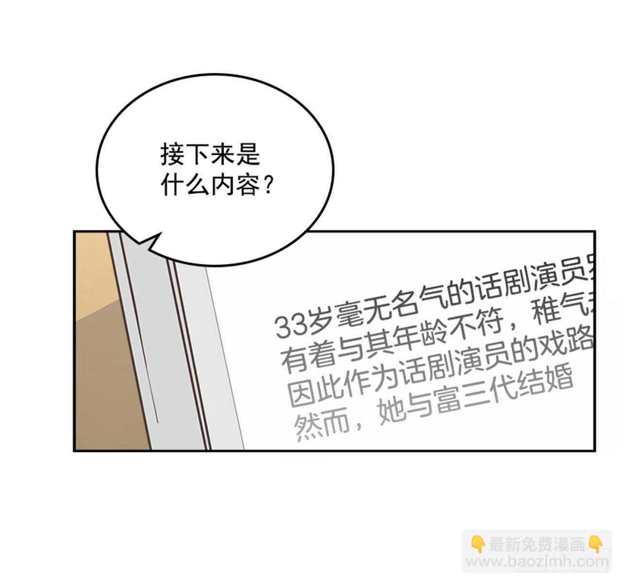 《搞定小叔子》45.你怎么可以这样？ 第19页