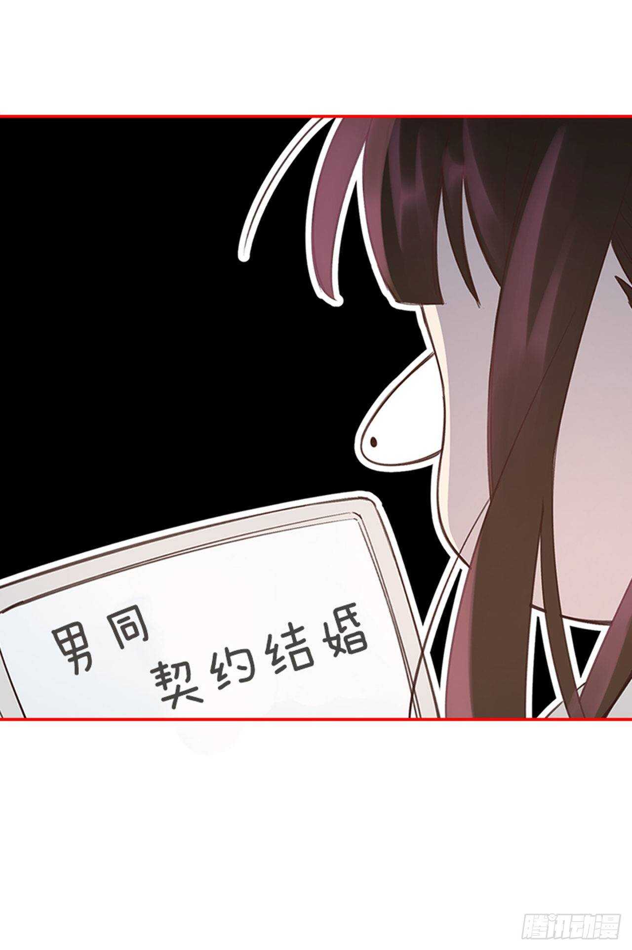 《搞定小叔子》45.你怎么可以这样？ 第21页