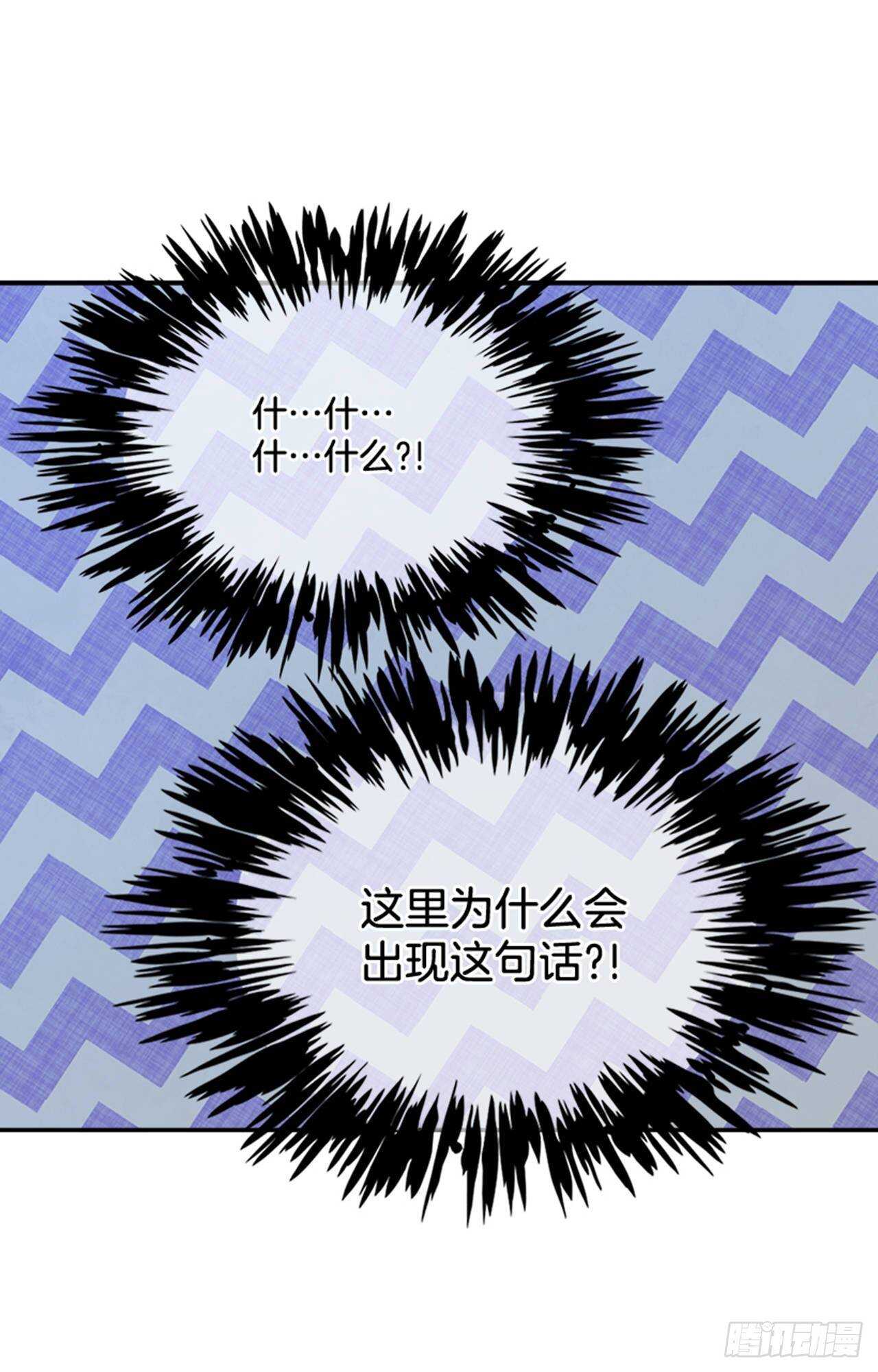 《搞定小叔子》45.你怎么可以这样？ 第22页