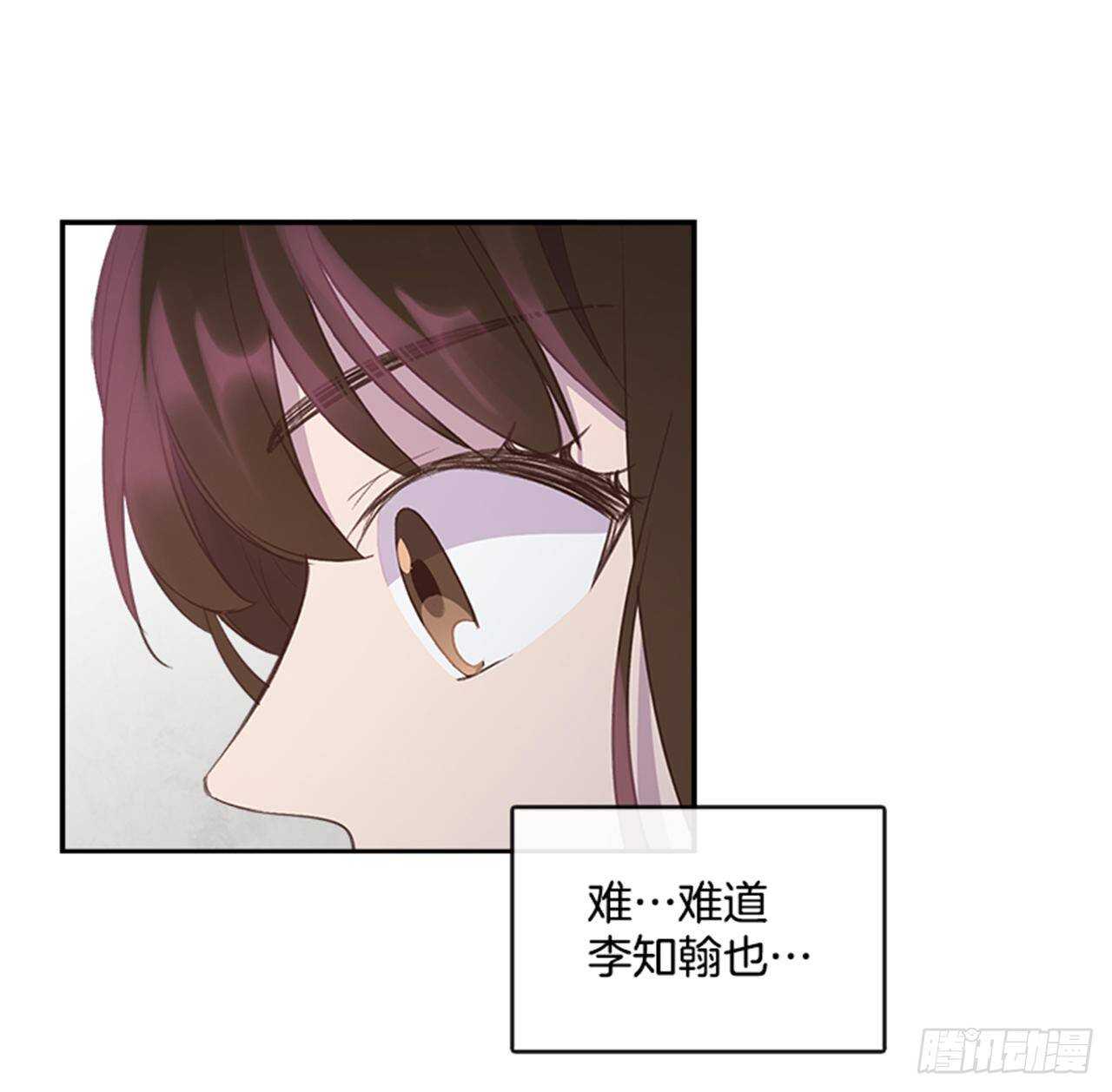 《搞定小叔子》45.你怎么可以这样？ 第24页