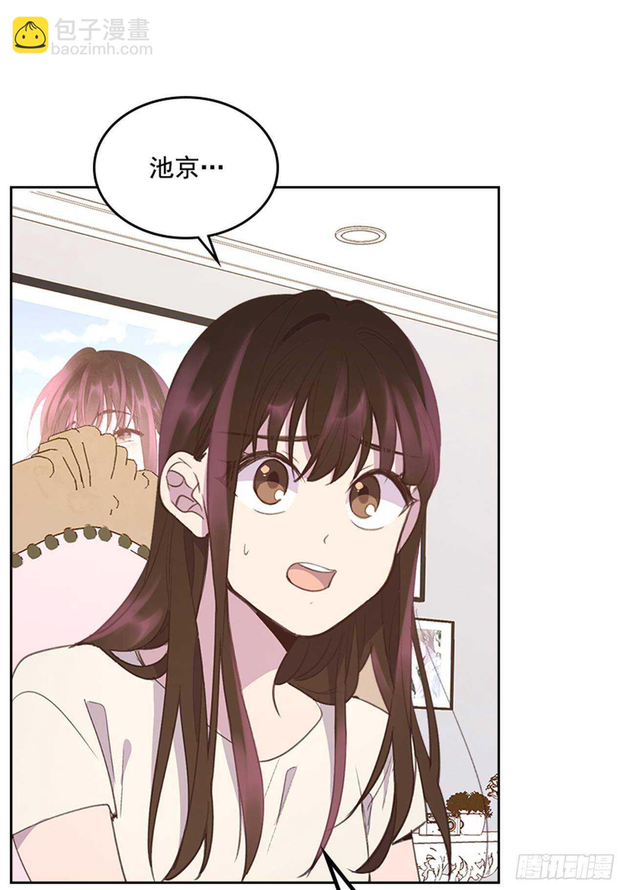 《搞定小叔子》45.你怎么可以这样？ 第26页