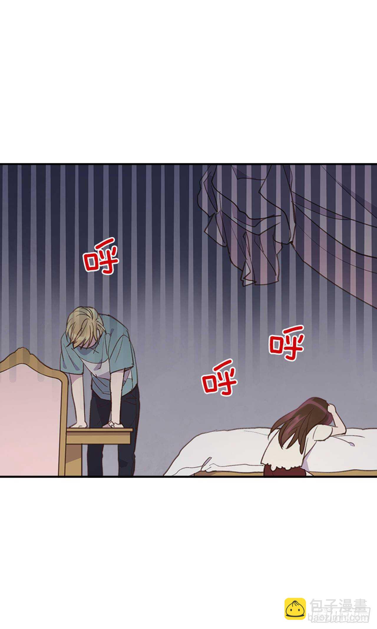 《搞定小叔子》45.你怎么可以这样？ 第31页