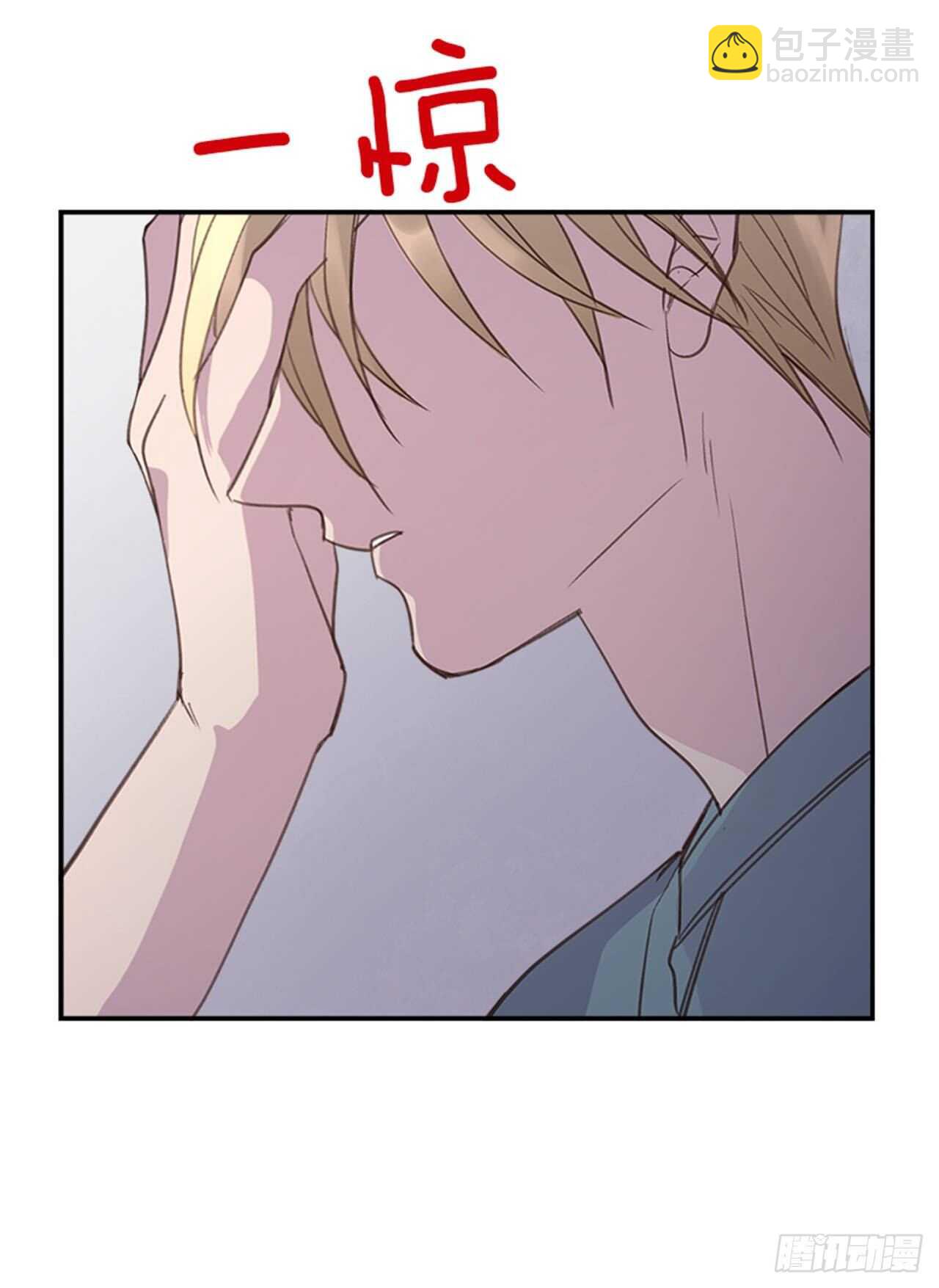 《搞定小叔子》45.你怎么可以这样？ 第35页