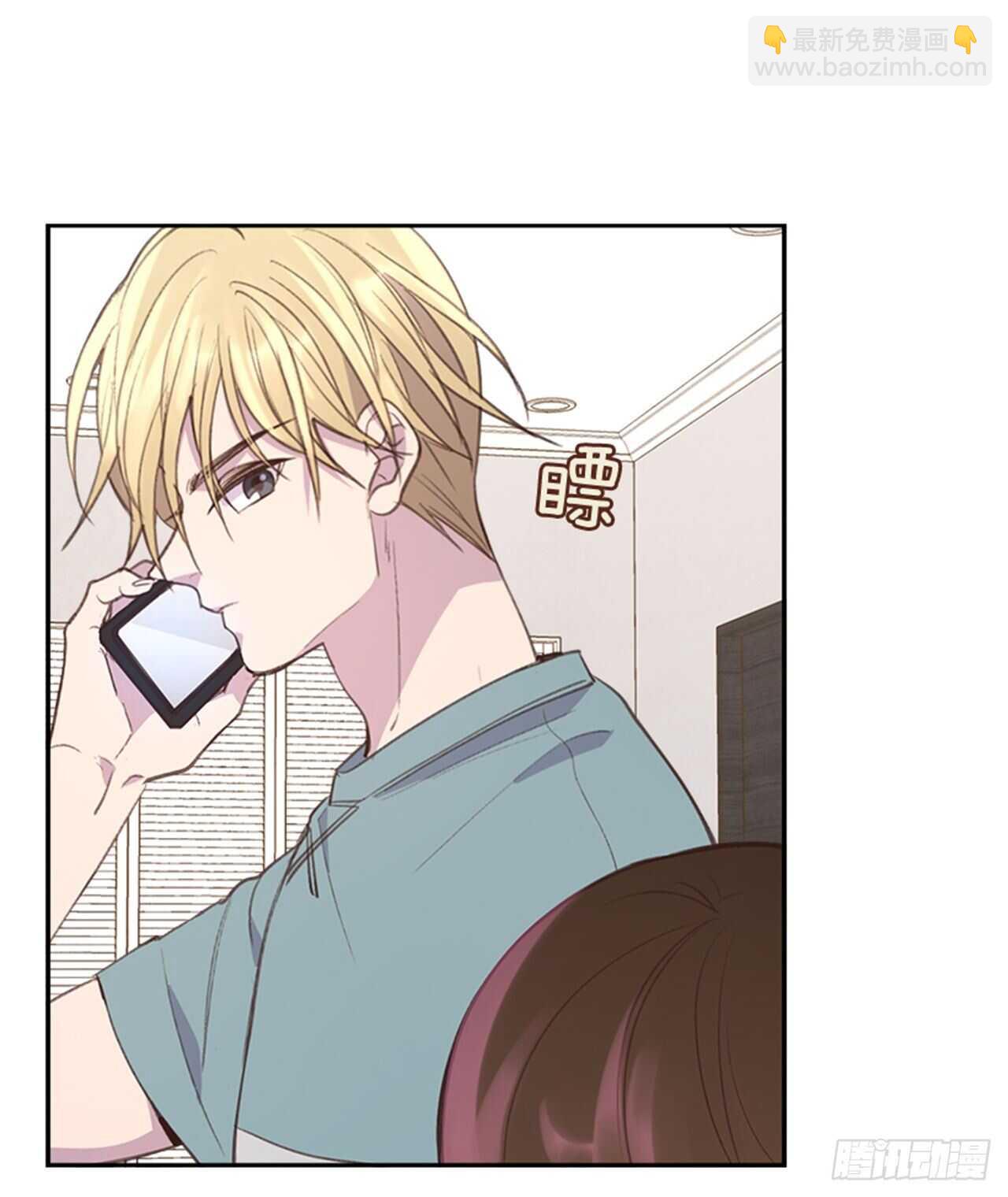 《搞定小叔子》45.你怎么可以这样？ 第49页