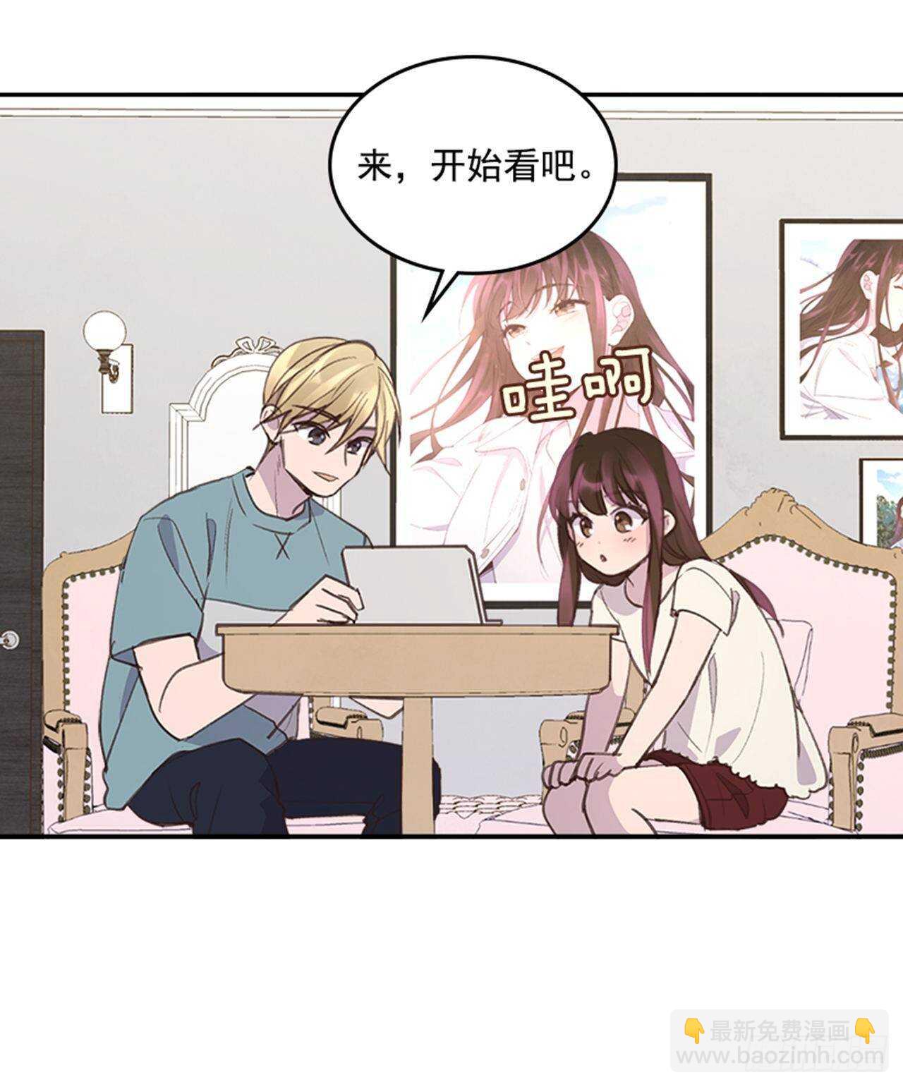 《搞定小叔子》45.你怎么可以这样？ 第5页