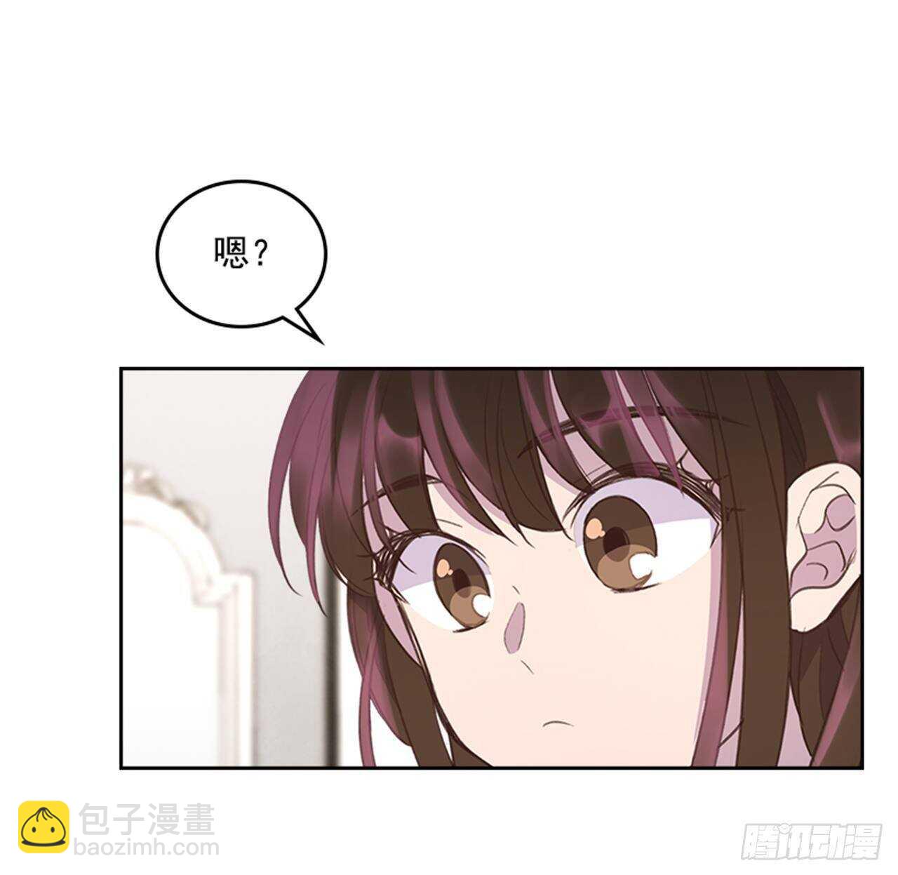 《搞定小叔子》45.你怎么可以这样？ 第6页
