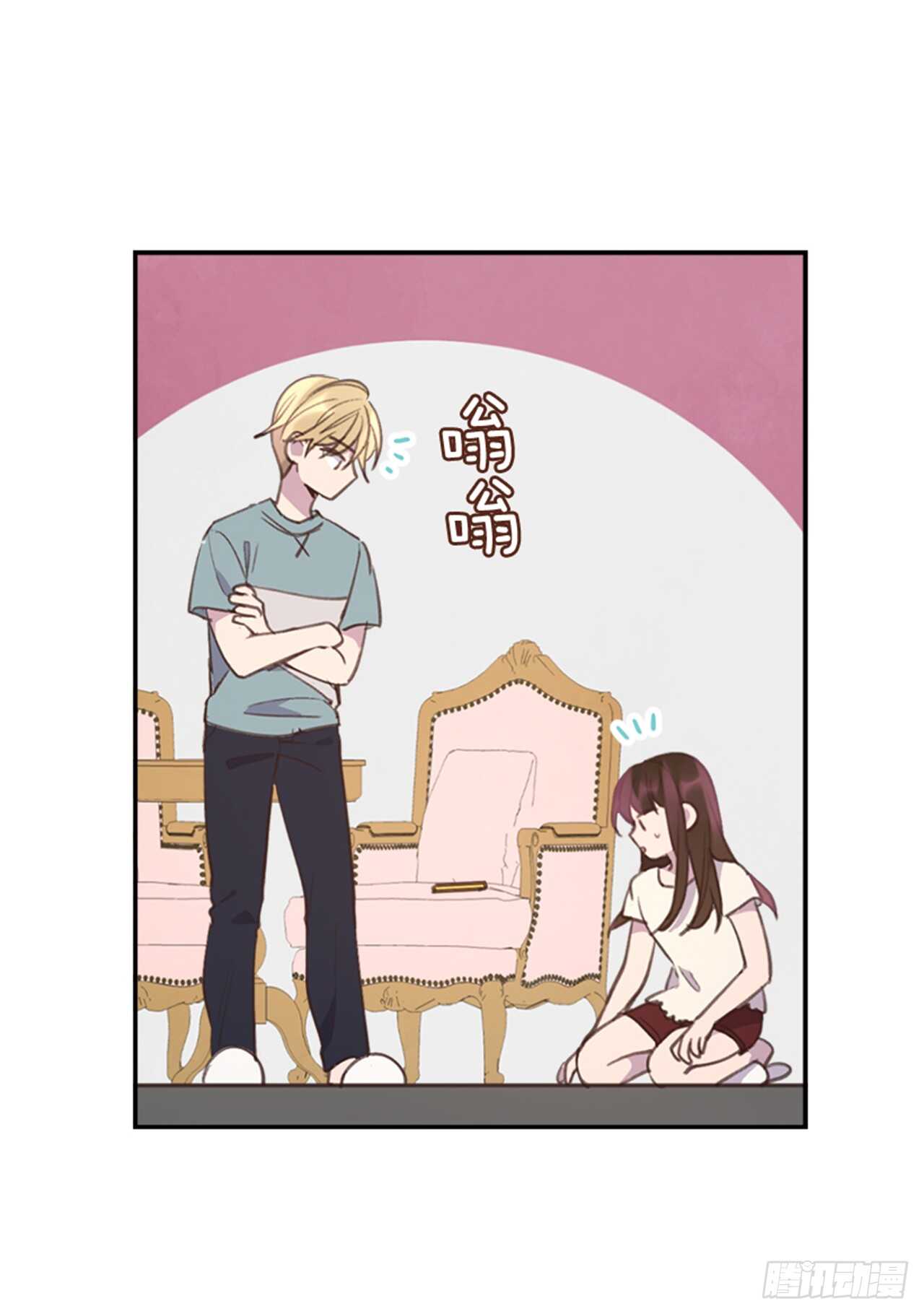 《搞定小叔子》46.半夜惊魂 第10页