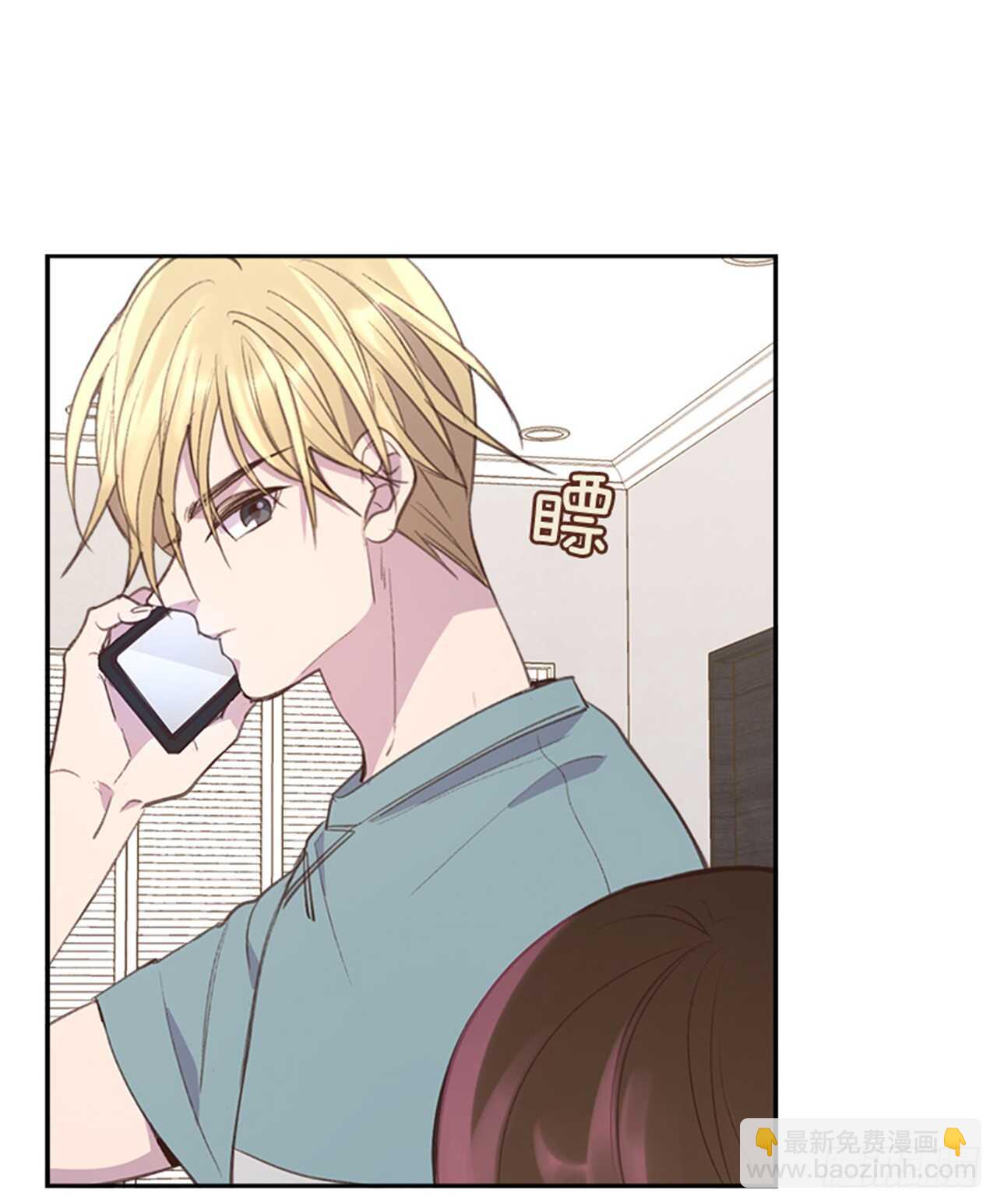 《搞定小叔子》46.半夜惊魂 第2页