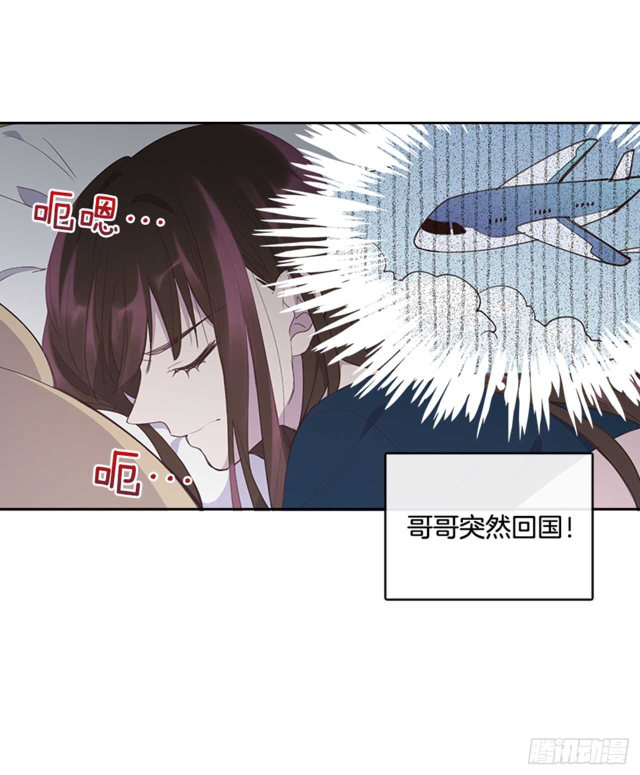《搞定小叔子》46.半夜惊魂 第30页