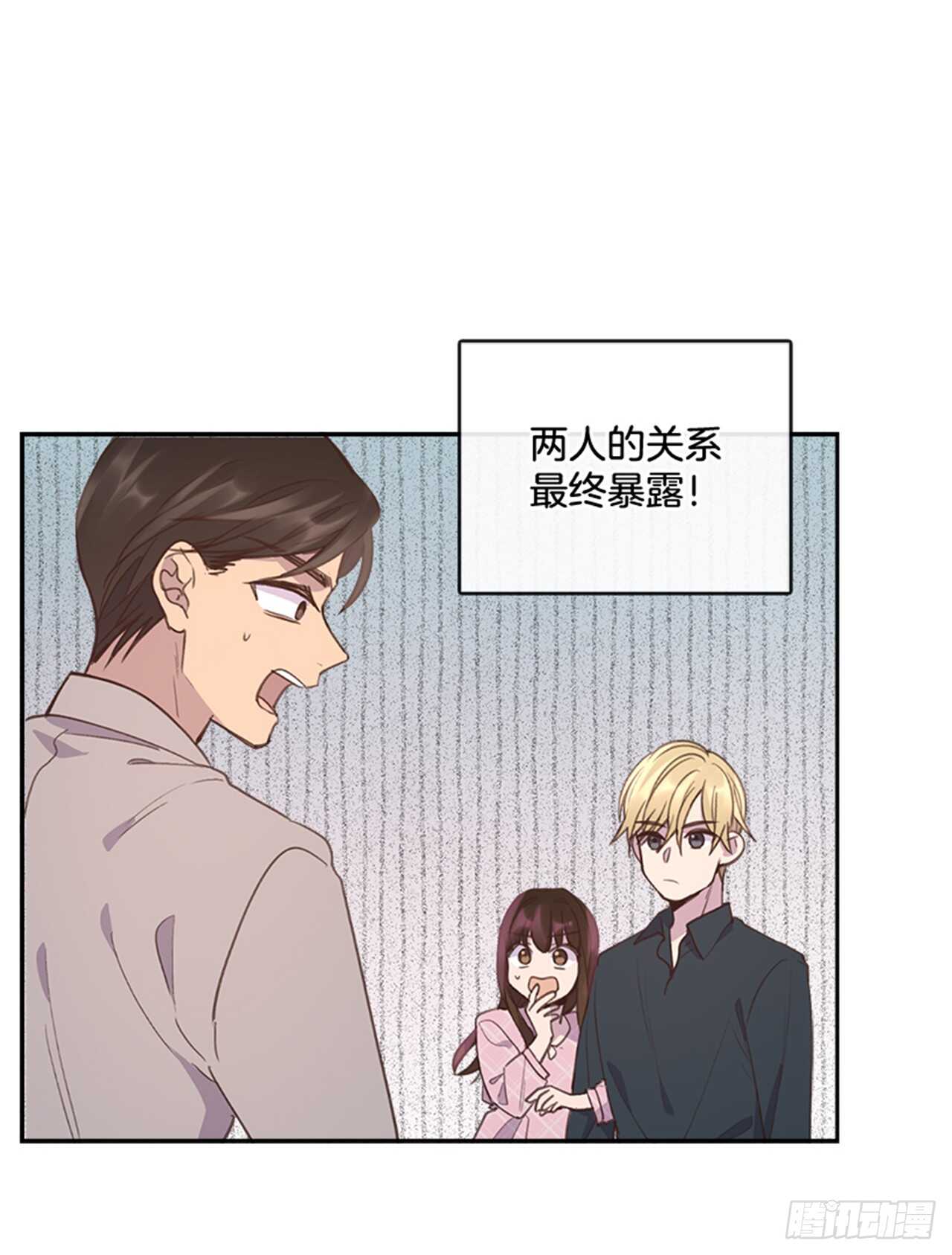 《搞定小叔子》46.半夜惊魂 第31页